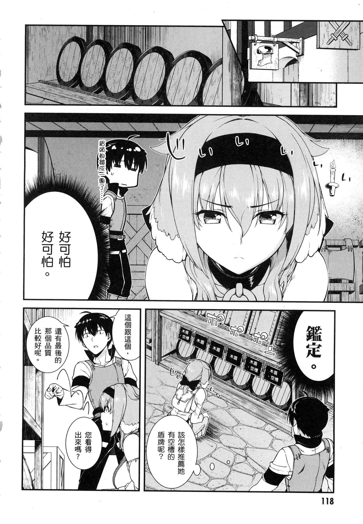 [Manga] Harem life in a maze of another world Single book, big tits, loli#[196P]-119