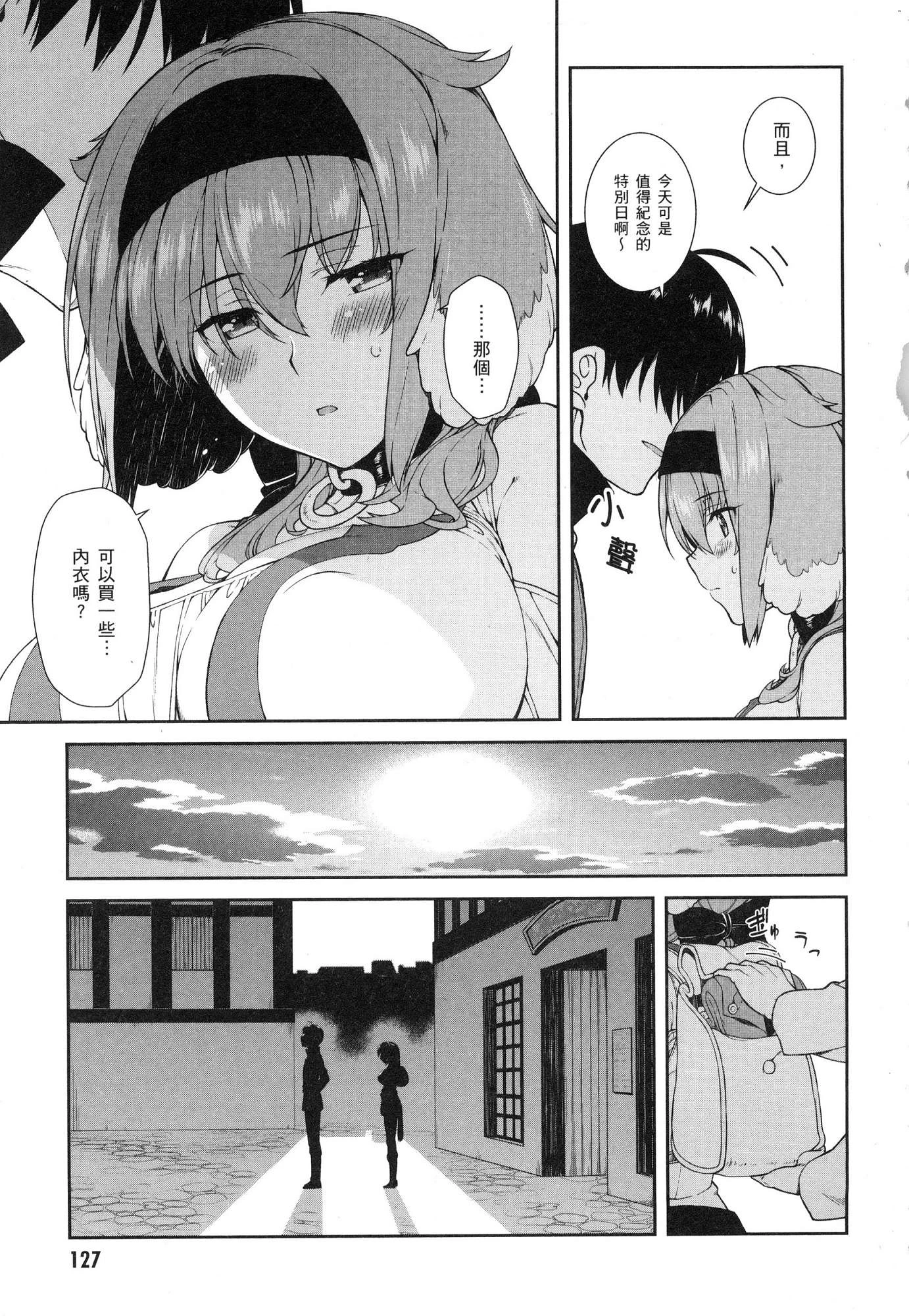 [Manga] Harem life in a maze of another world Single book, big tits, loli#[196P]-128