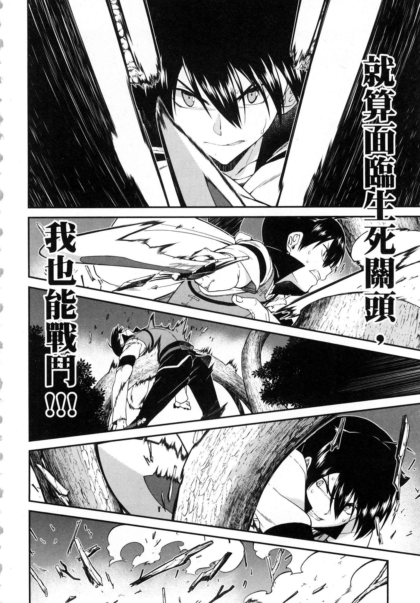 [Manga] Harem life in a maze of another world Single book, big tits, loli#[196P]-13