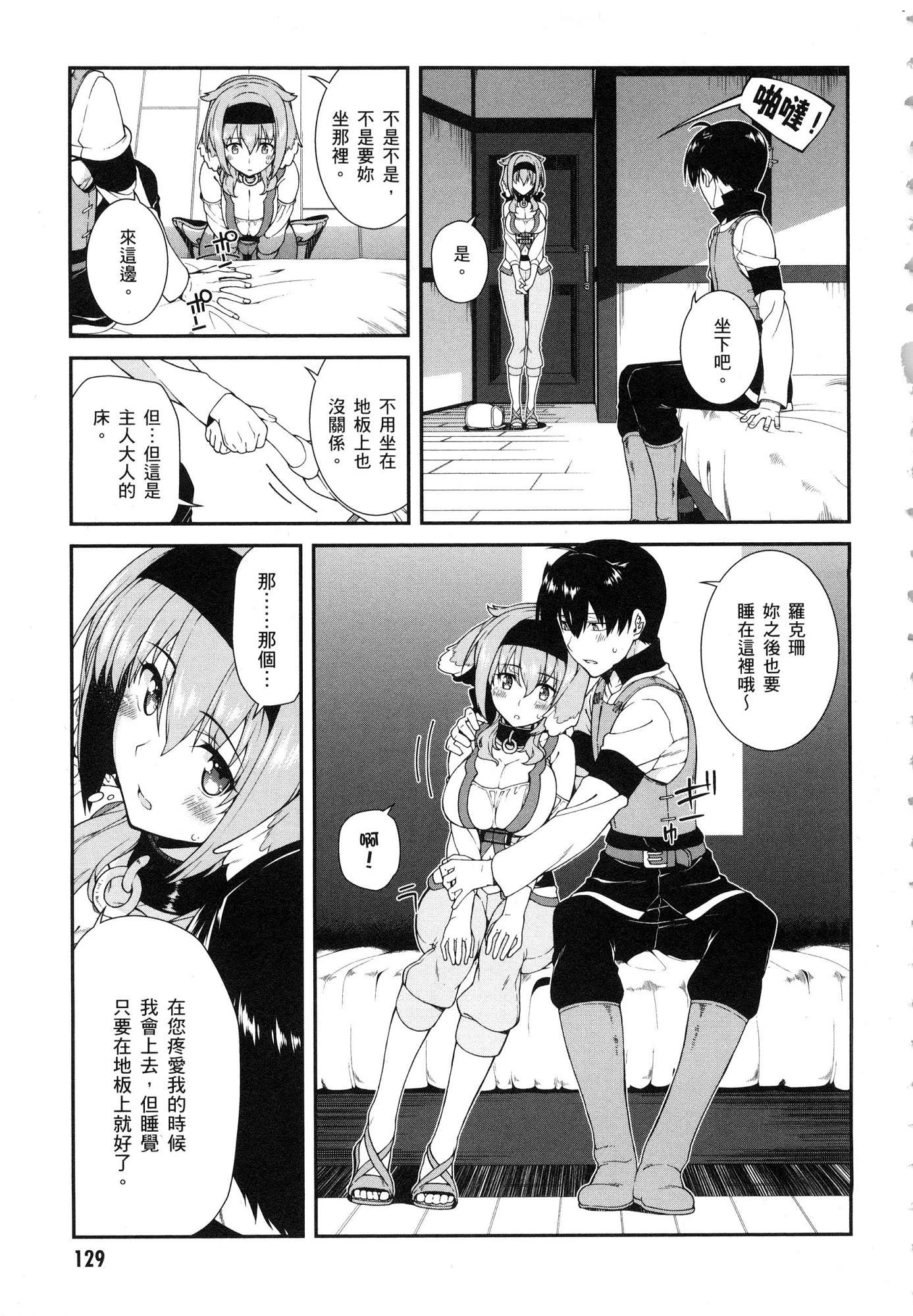 [Manga] Harem life in a maze of another world Single book, big tits, loli#[196P]-130