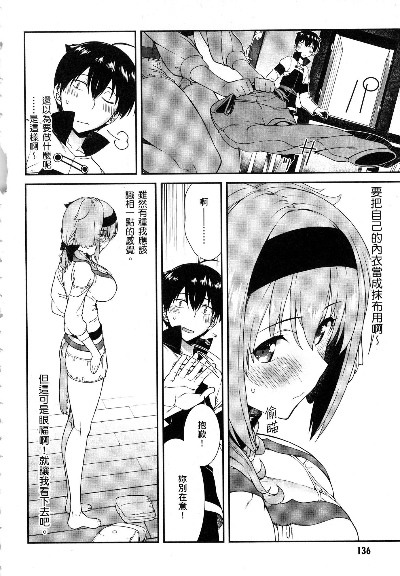 [Manga] Harem life in a maze of another world Single book, big tits, loli#[196P]-137