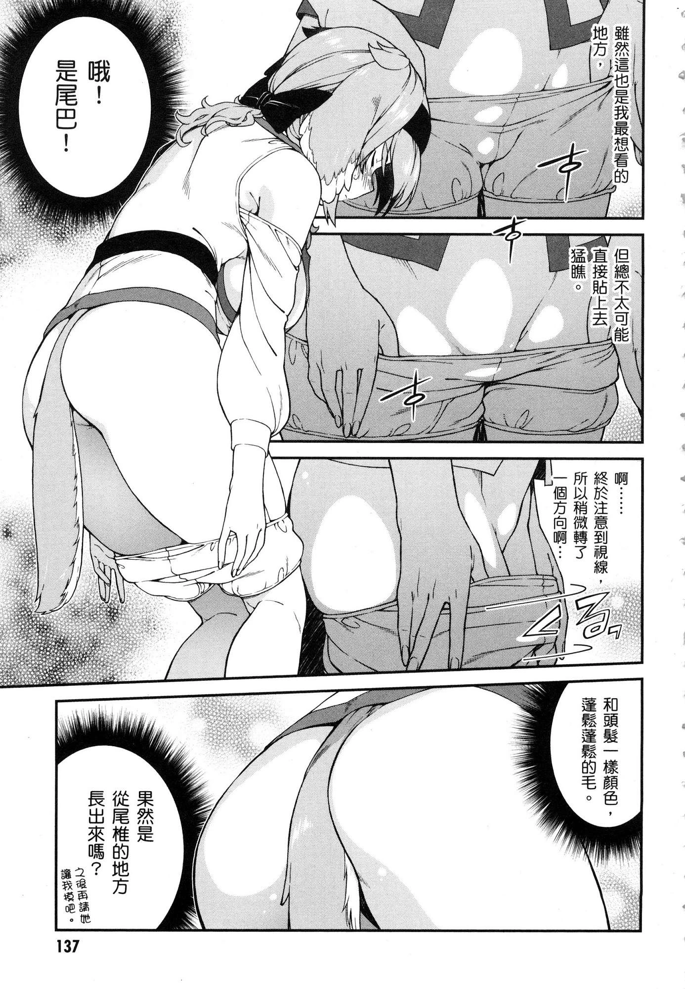 [Manga] Harem life in a maze of another world Single book, big tits, loli#[196P]-138