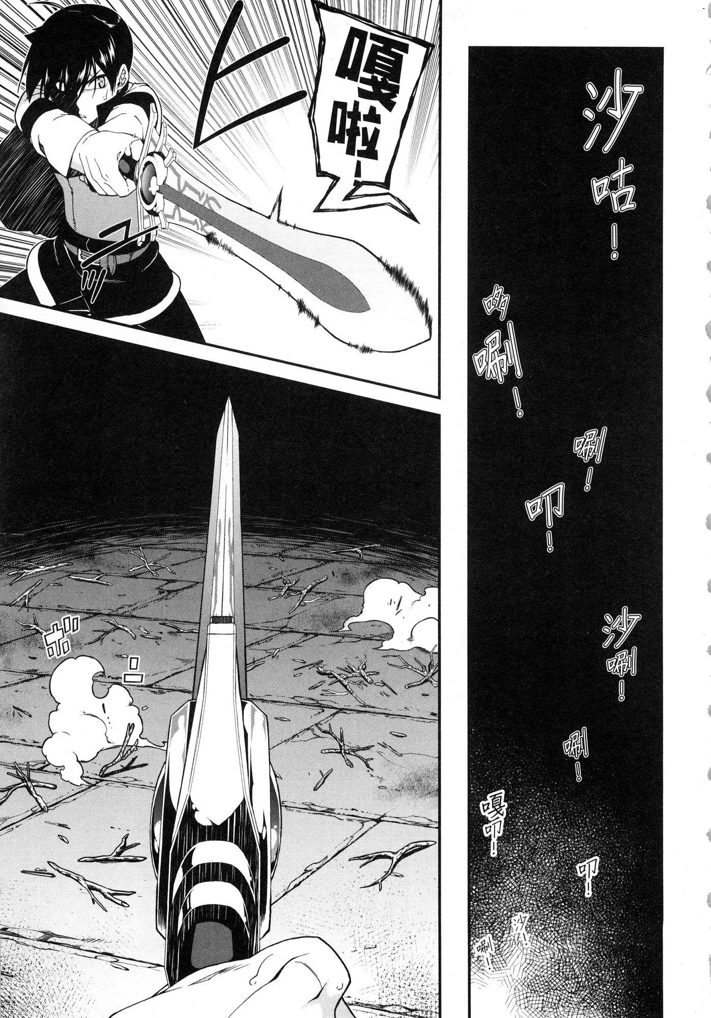 [Manga] Harem life in a maze of another world Single book, big tits, loli#[196P]-14