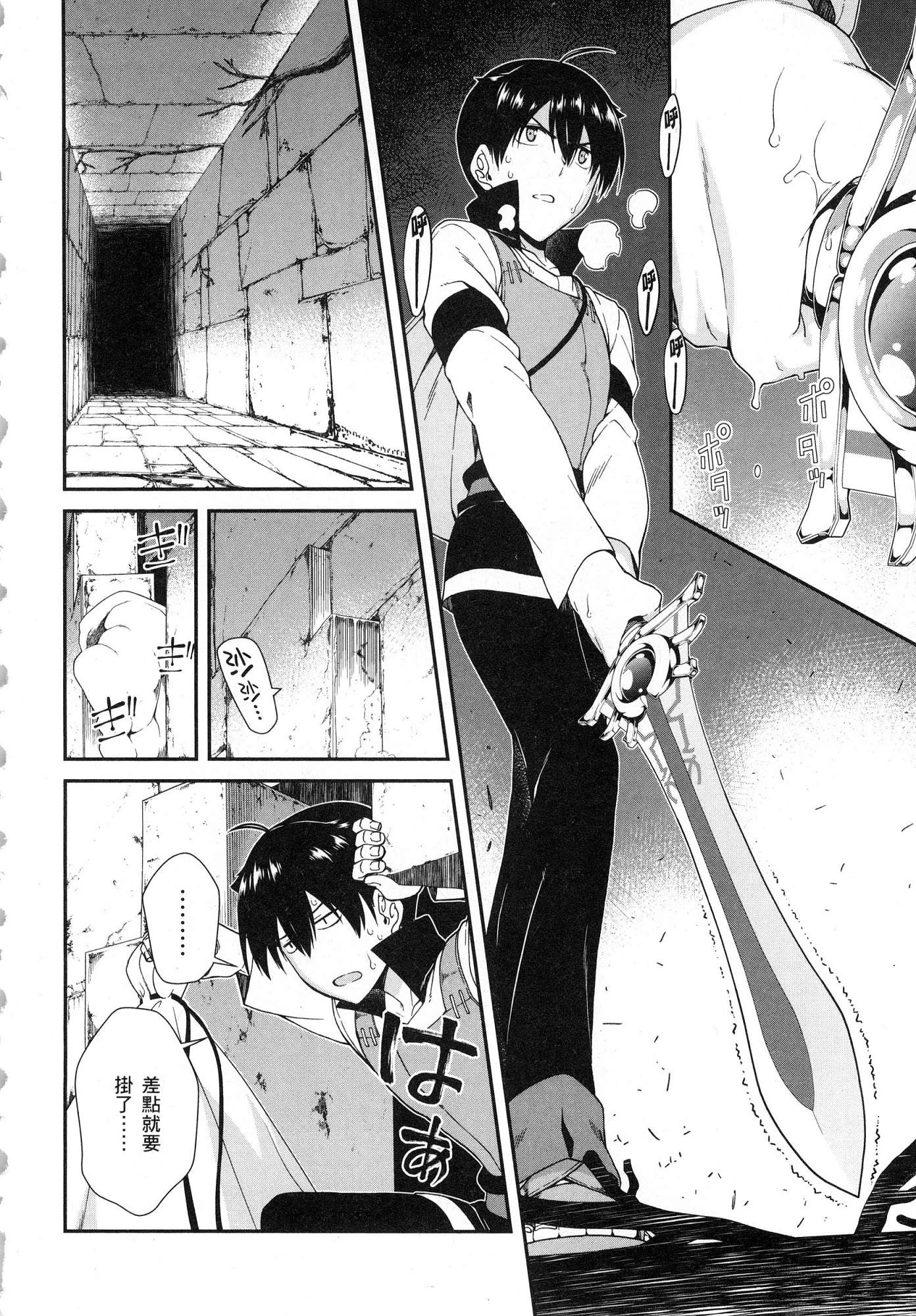 [Manga] Harem life in a maze of another world Single book, big tits, loli#[196P]-15