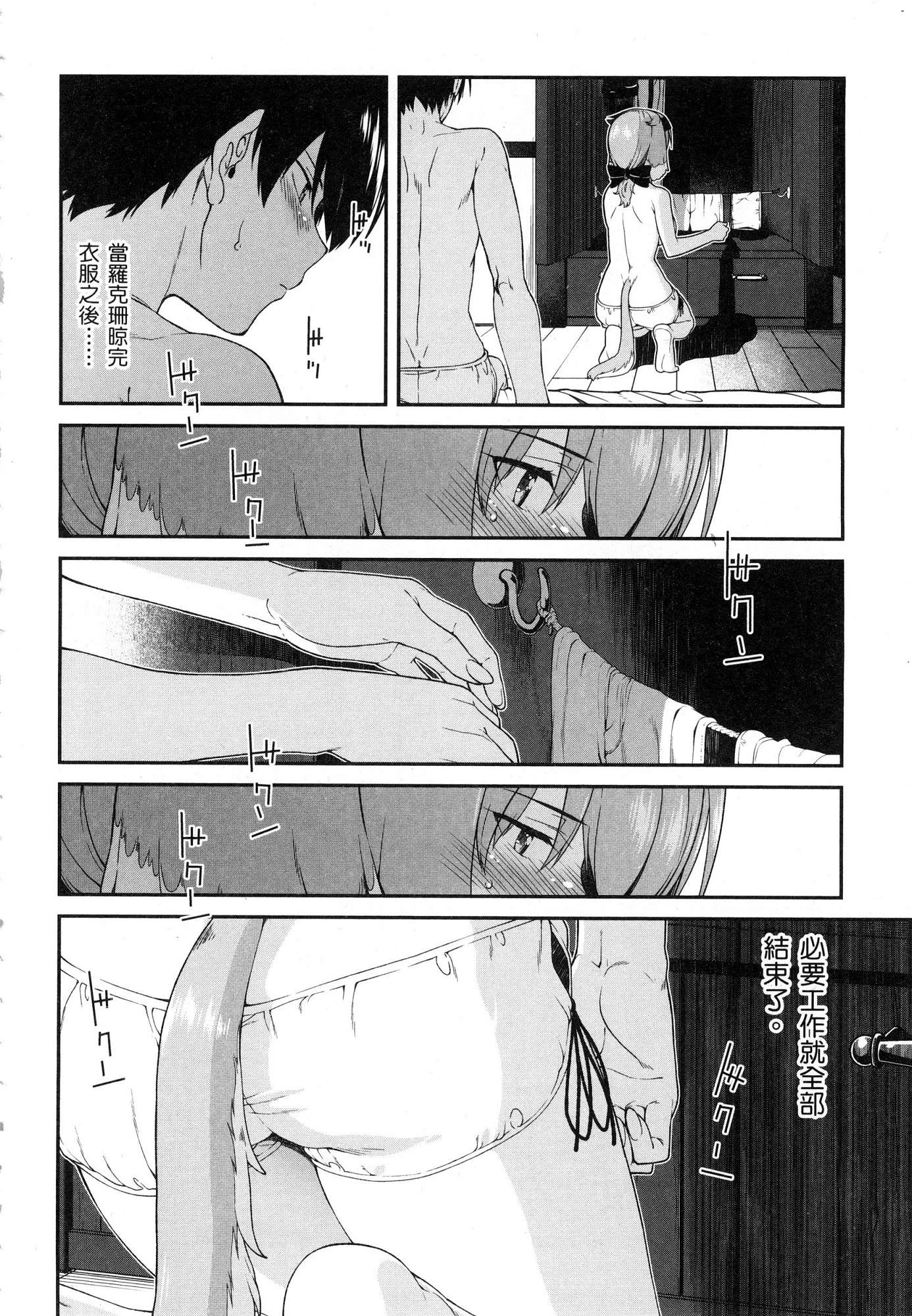 [Manga] Harem life in a maze of another world Single book, big tits, loli#[196P]-163