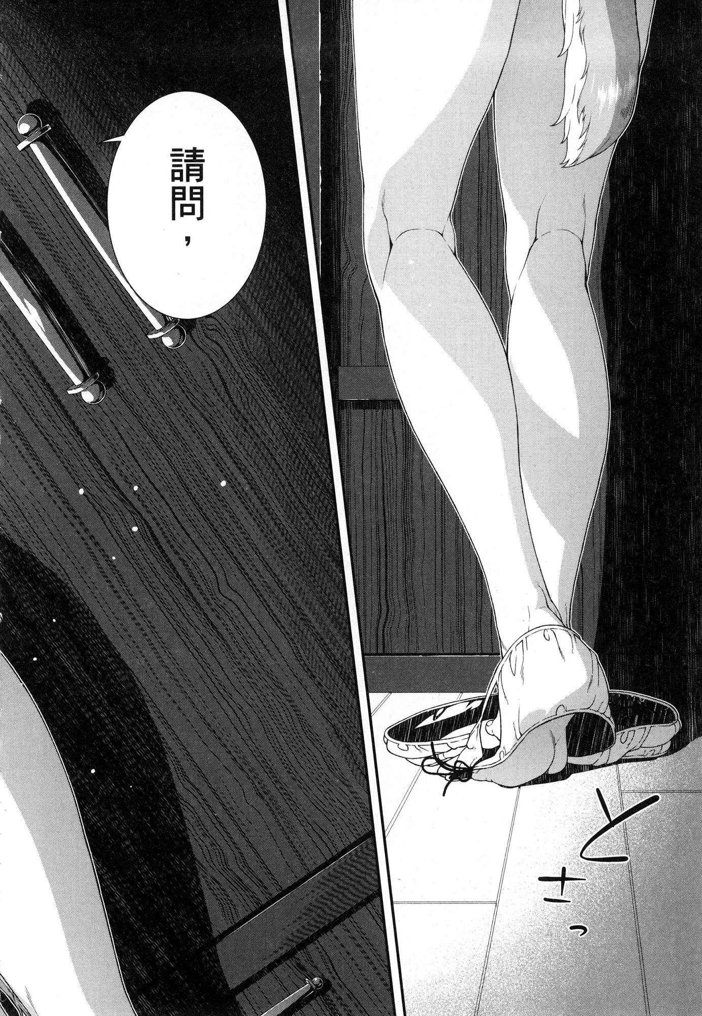 [Manga] Harem life in a maze of another world Single book, big tits, loli#[196P]-167