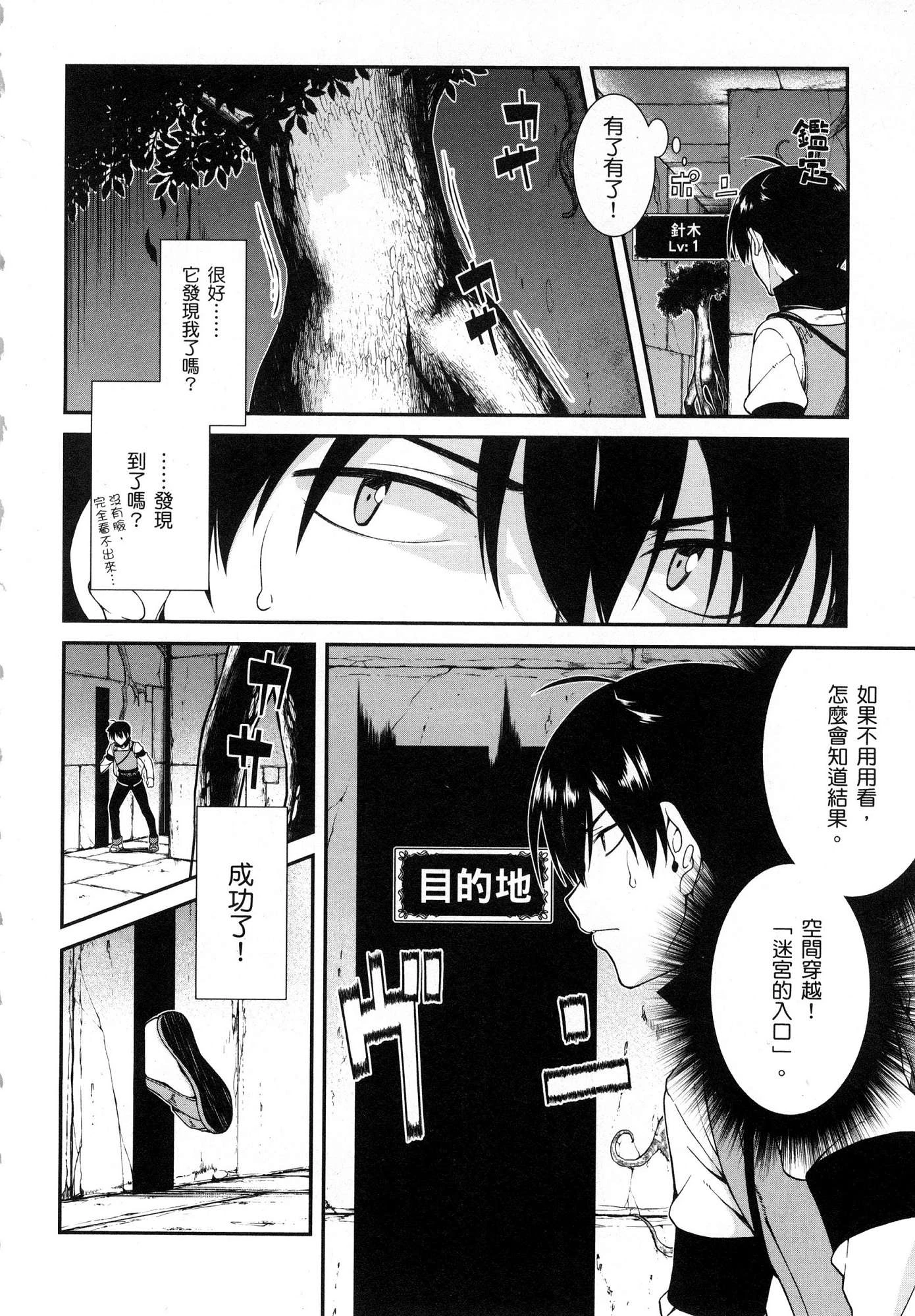 [Manga] Harem life in a maze of another world Single book, big tits, loli#[196P]-17