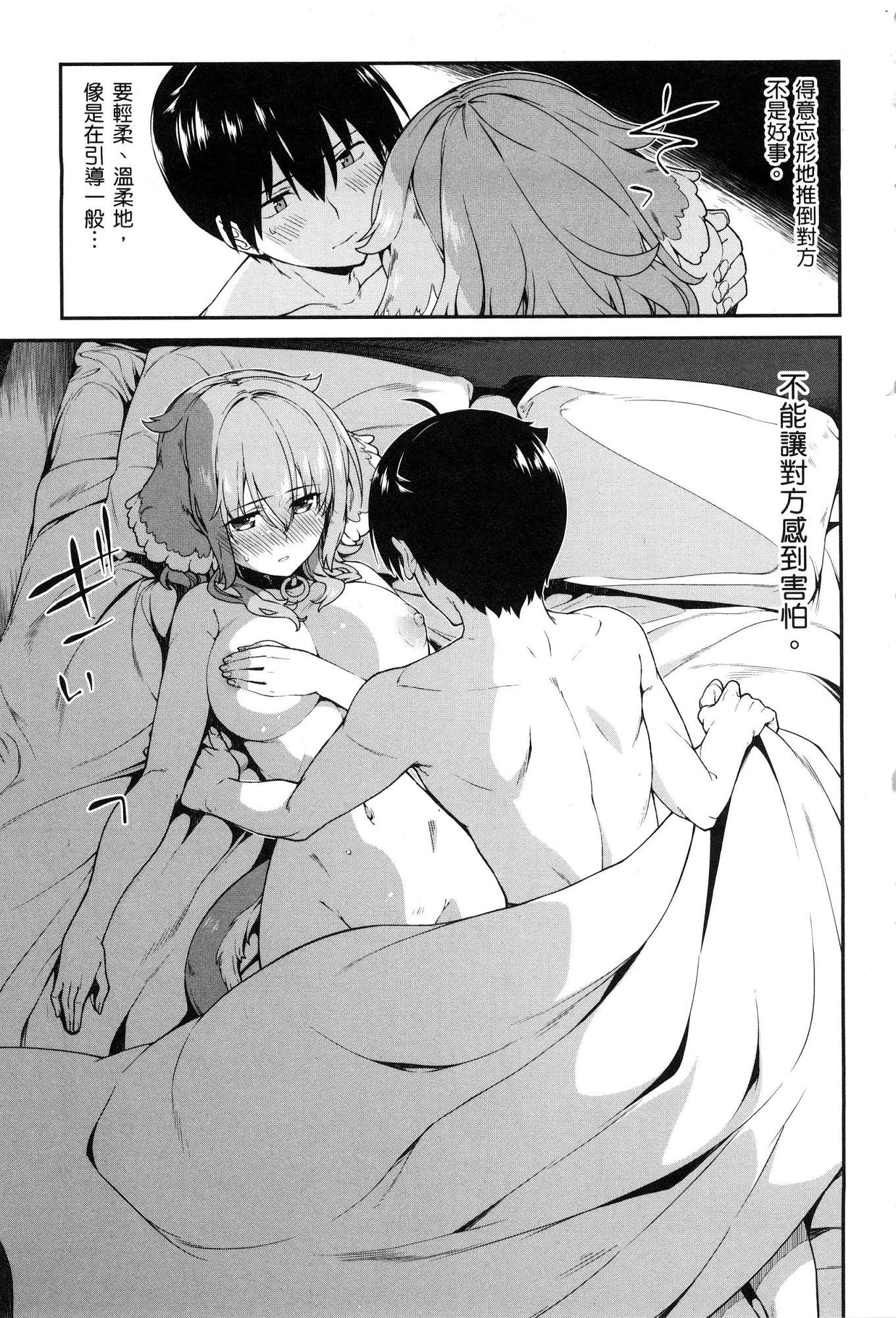 [Manga] Harem life in a maze of another world Single book, big tits, loli#[196P]-174