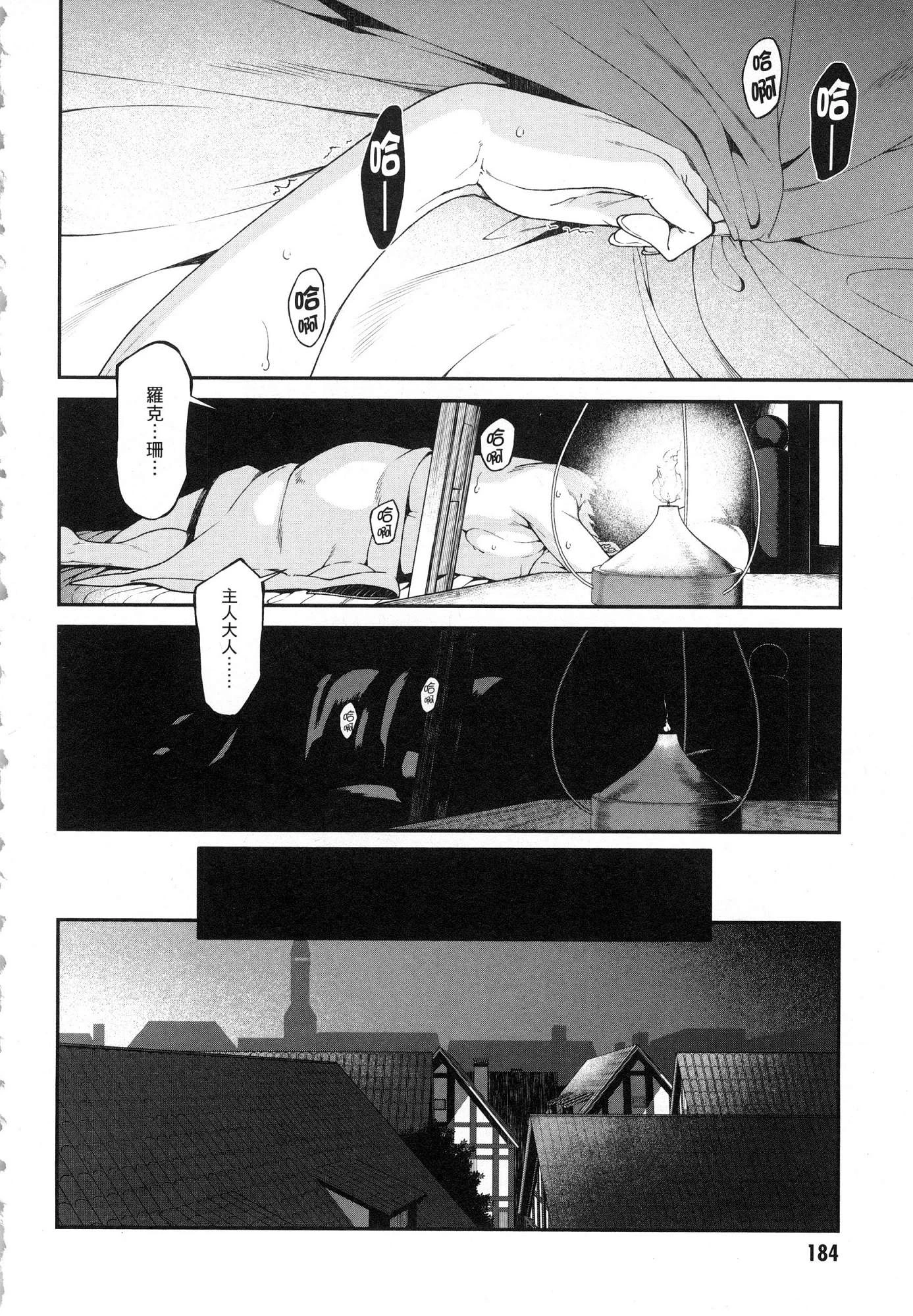 [Manga] Harem life in a maze of another world Single book, big tits, loli#[196P]-185