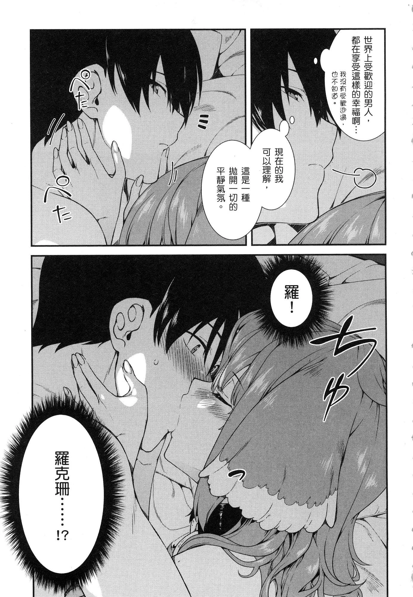 [Manga] Harem life in a maze of another world Single book, big tits, loli#[196P]-188
