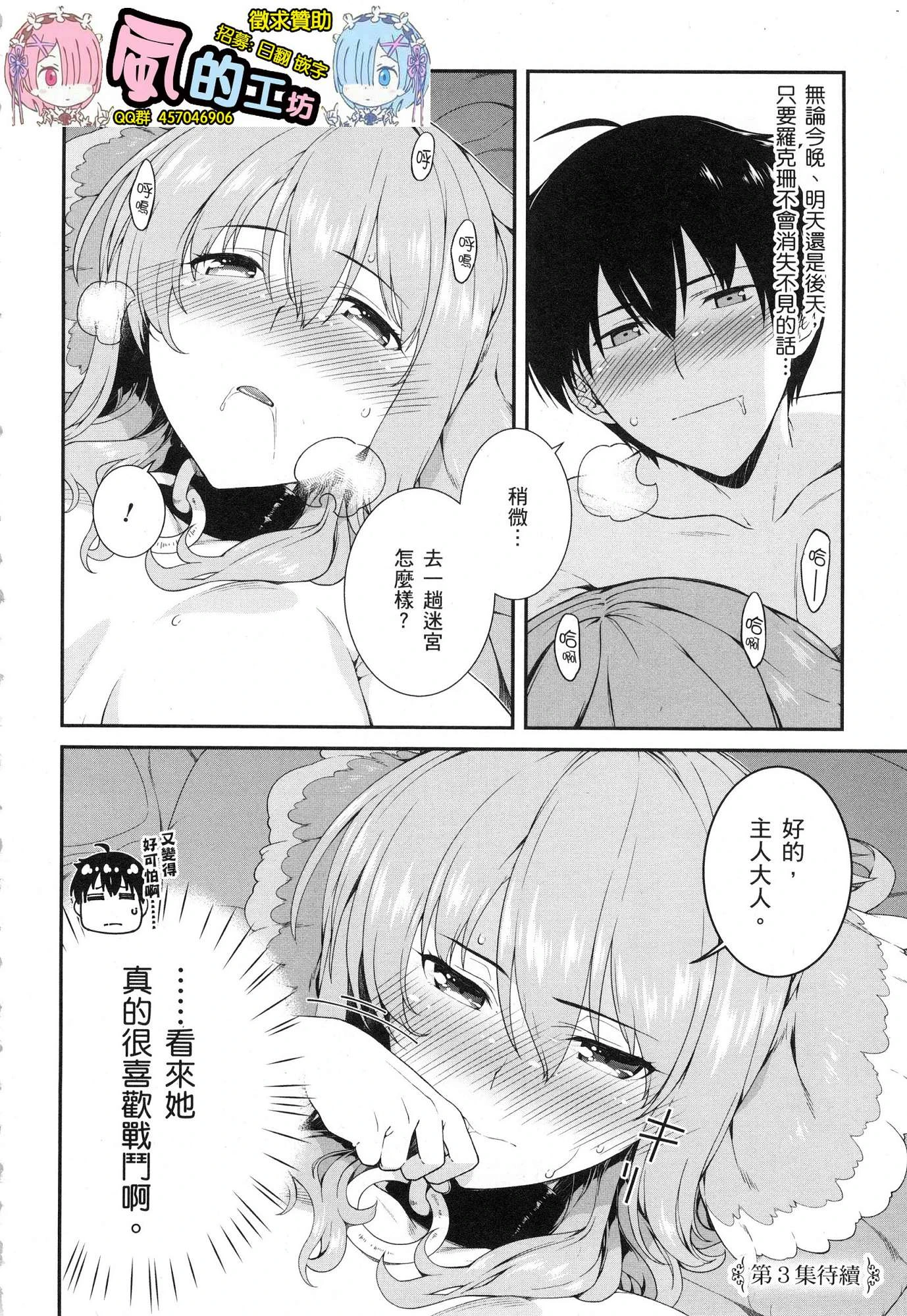 [Manga] Harem life in a maze of another world Single book, big tits, loli#[196P]-193