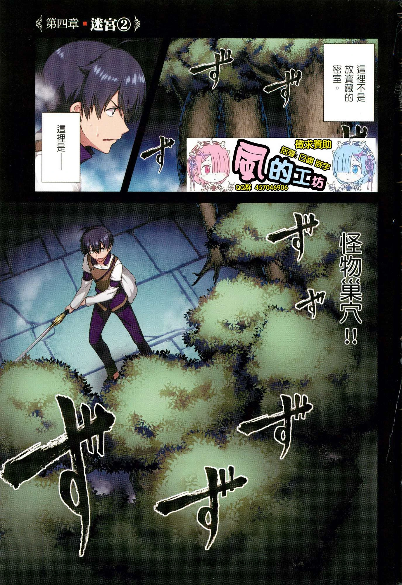 [Manga] Harem life in a maze of another world Single book, big tits, loli#[196P]-2