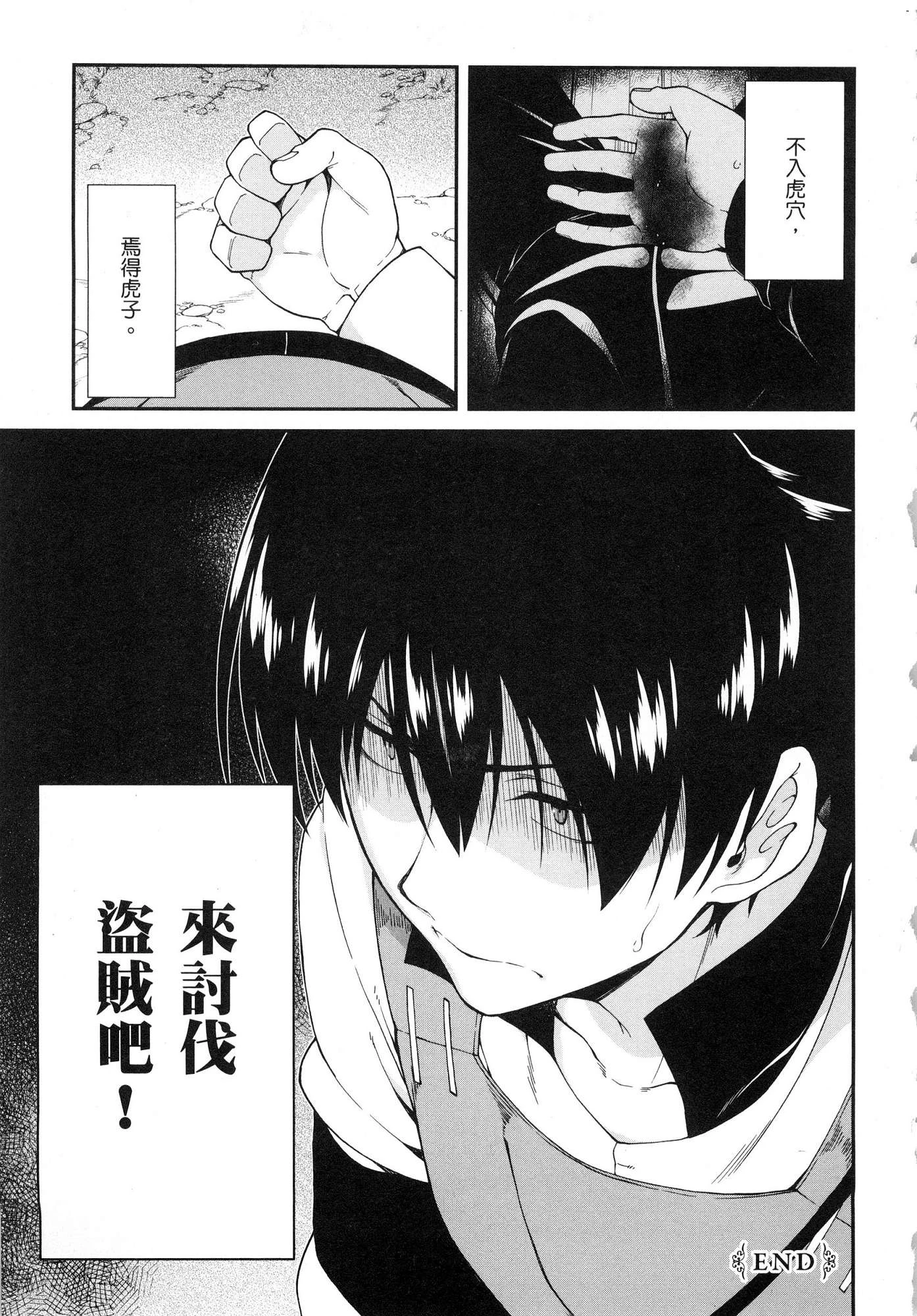 [Manga] Harem life in a maze of another world Single book, big tits, loli#[196P]-22