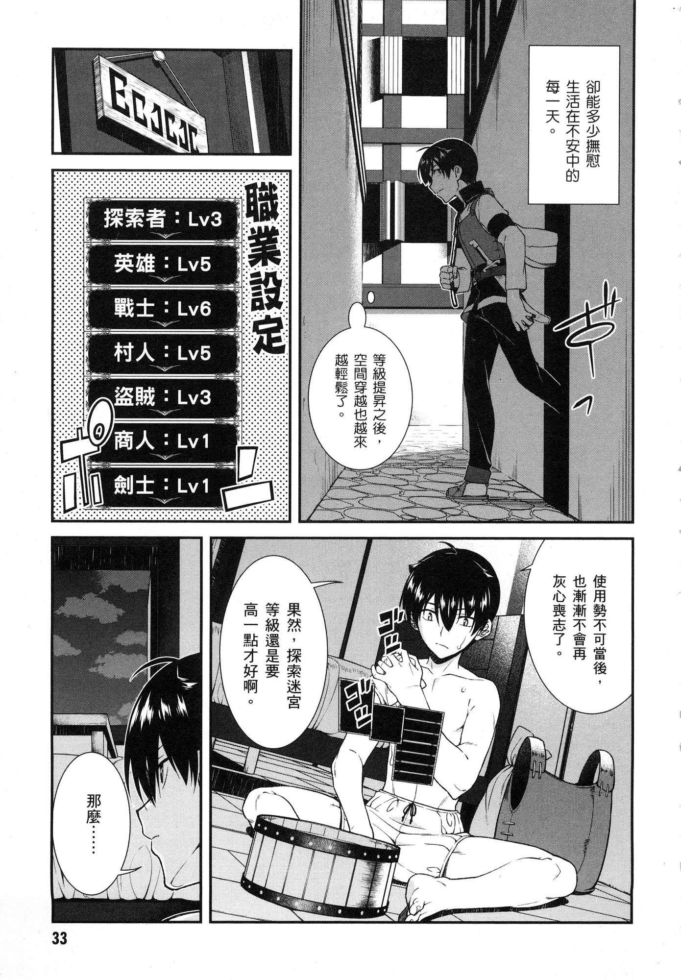 [Manga] Harem life in a maze of another world Single book, big tits, loli#[196P]-34