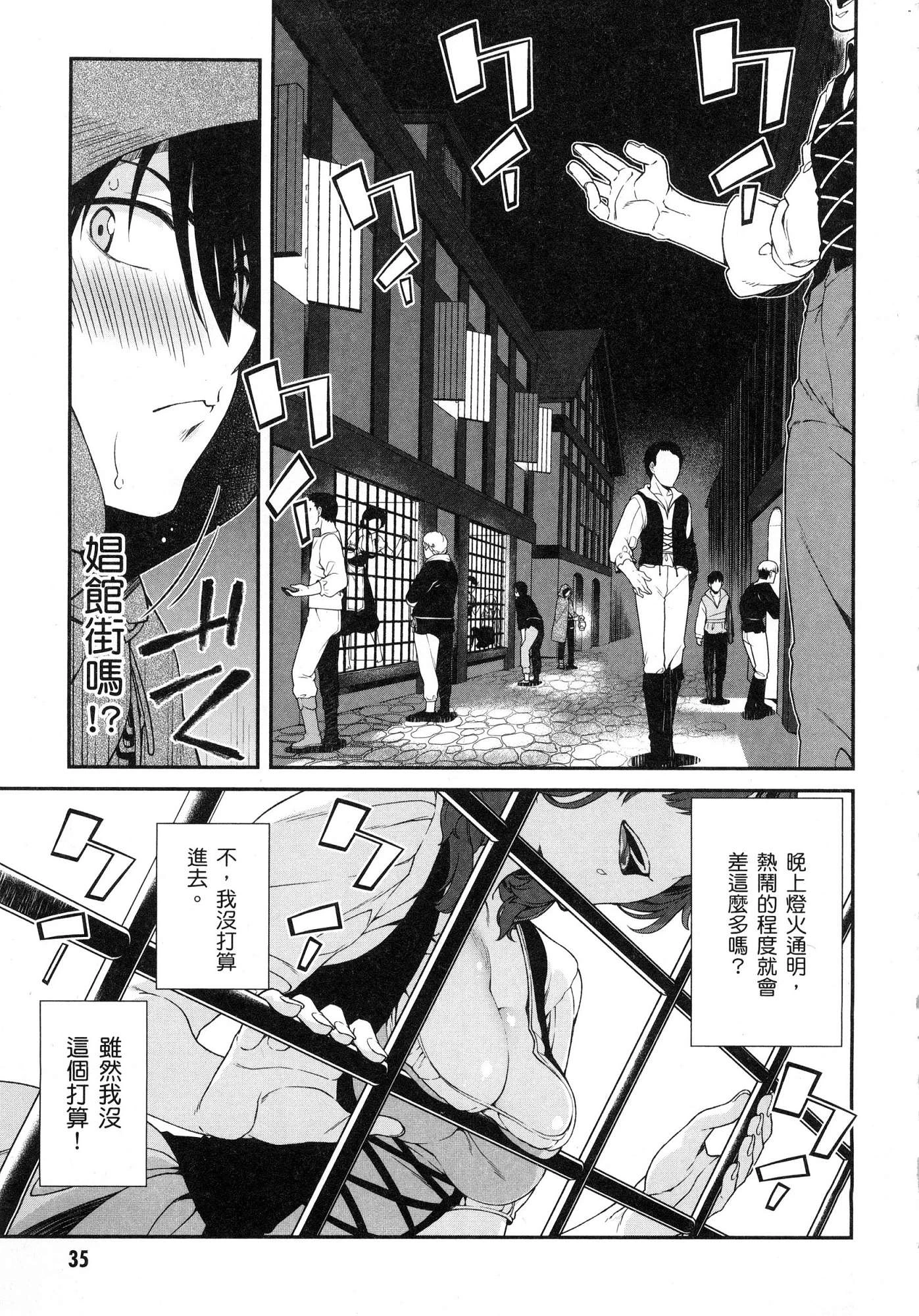[Manga] Harem life in a maze of another world Single book, big tits, loli#[196P]-36