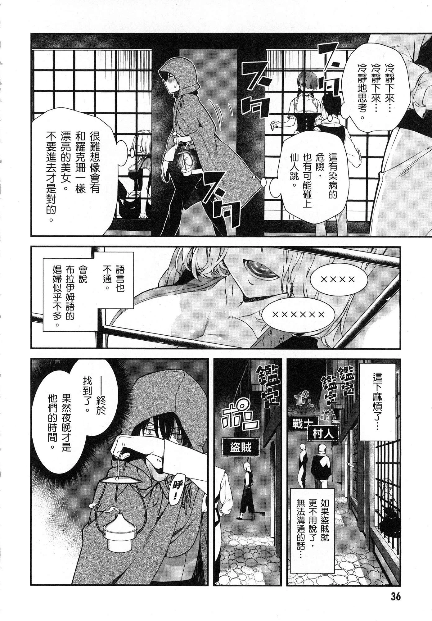 [Manga] Harem life in a maze of another world Single book, big tits, loli#[196P]-37