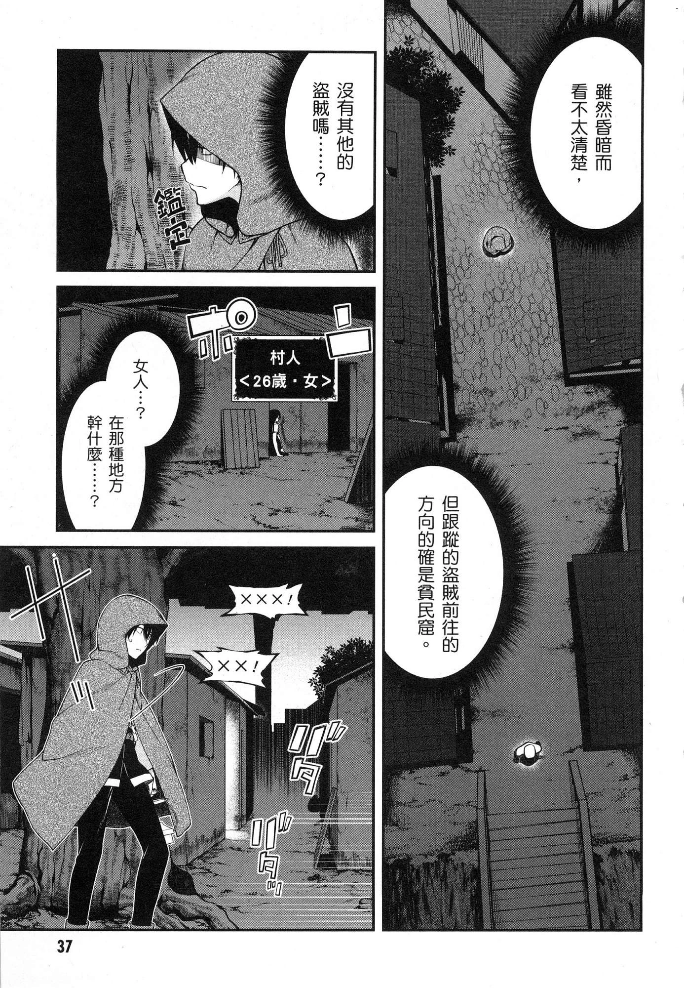 [Manga] Harem life in a maze of another world Single book, big tits, loli#[196P]-38