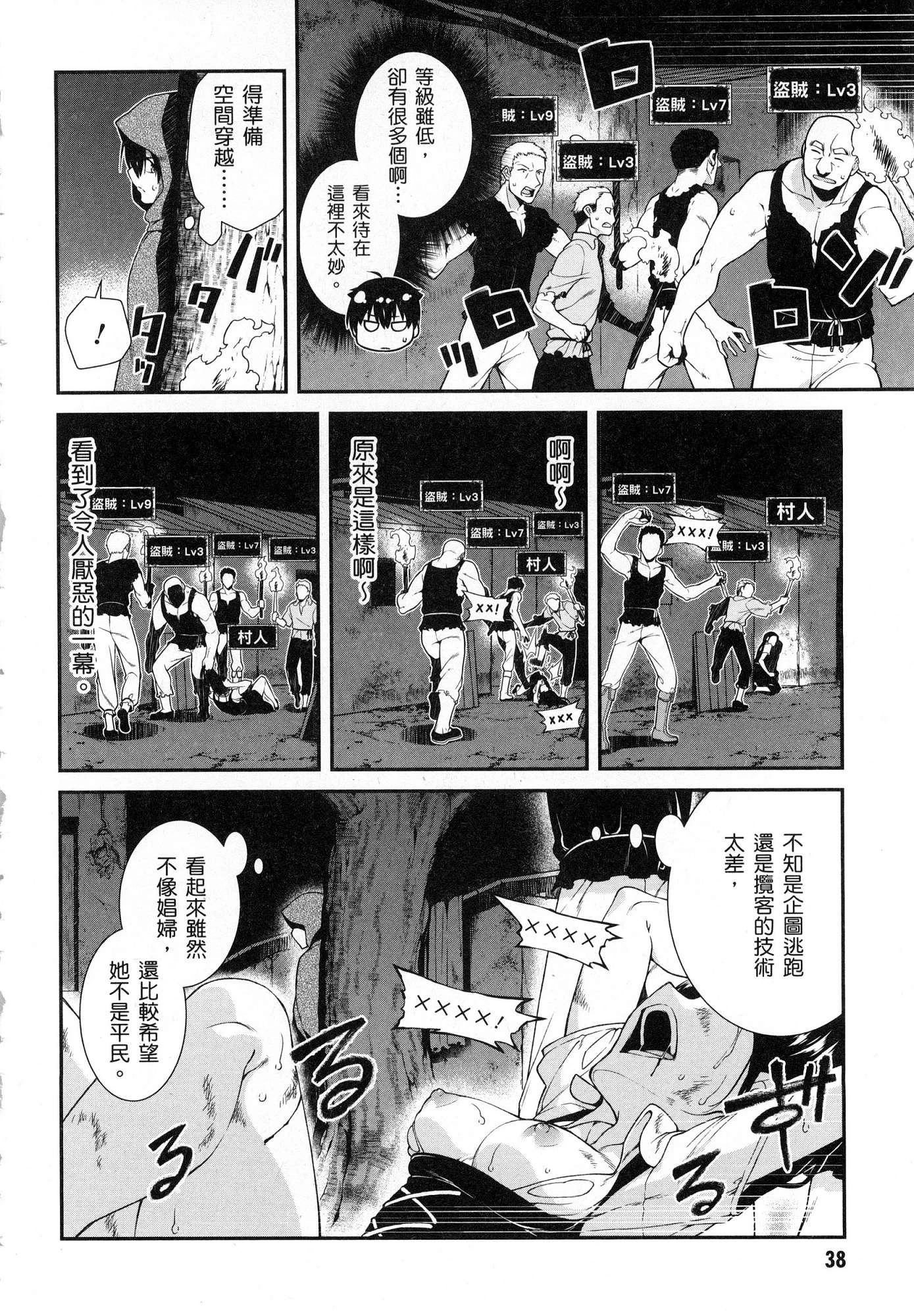 [Manga] Harem life in a maze of another world Single book, big tits, loli#[196P]-39
