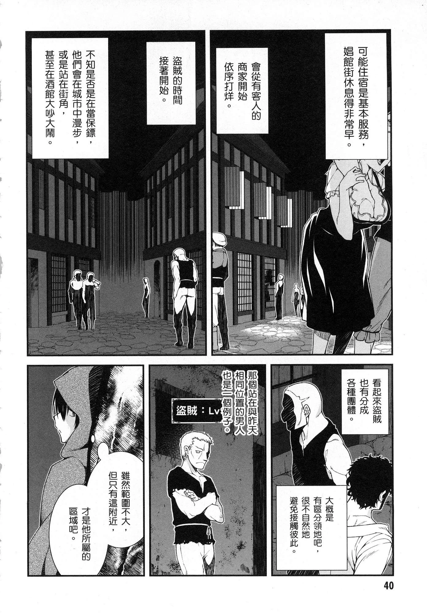 [Manga] Harem life in a maze of another world Single book, big tits, loli#[196P]-41