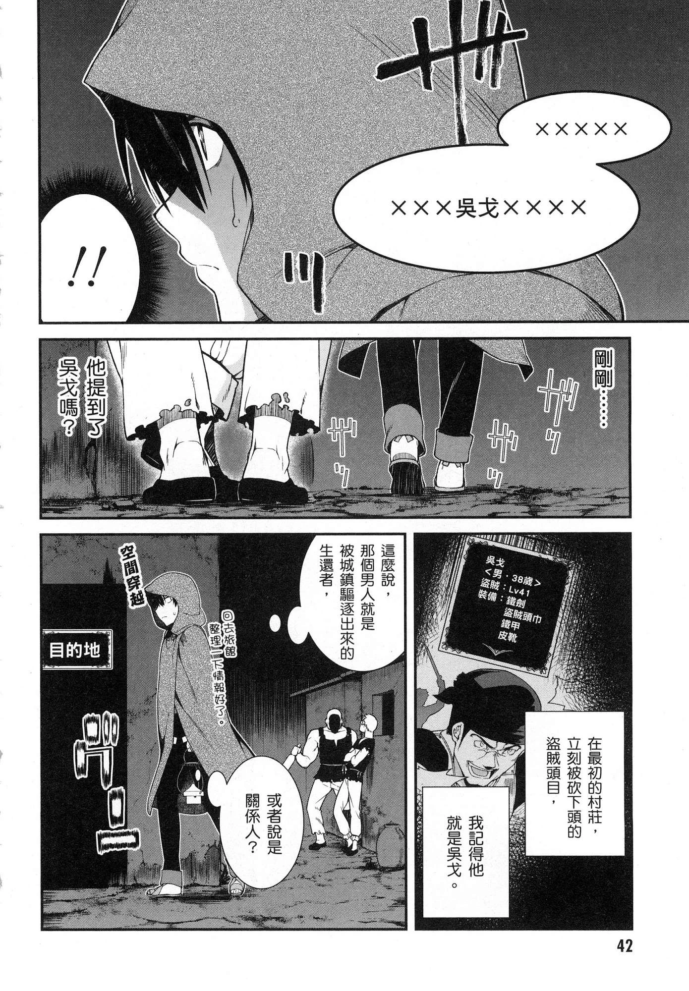[Manga] Harem life in a maze of another world Single book, big tits, loli#[196P]-43
