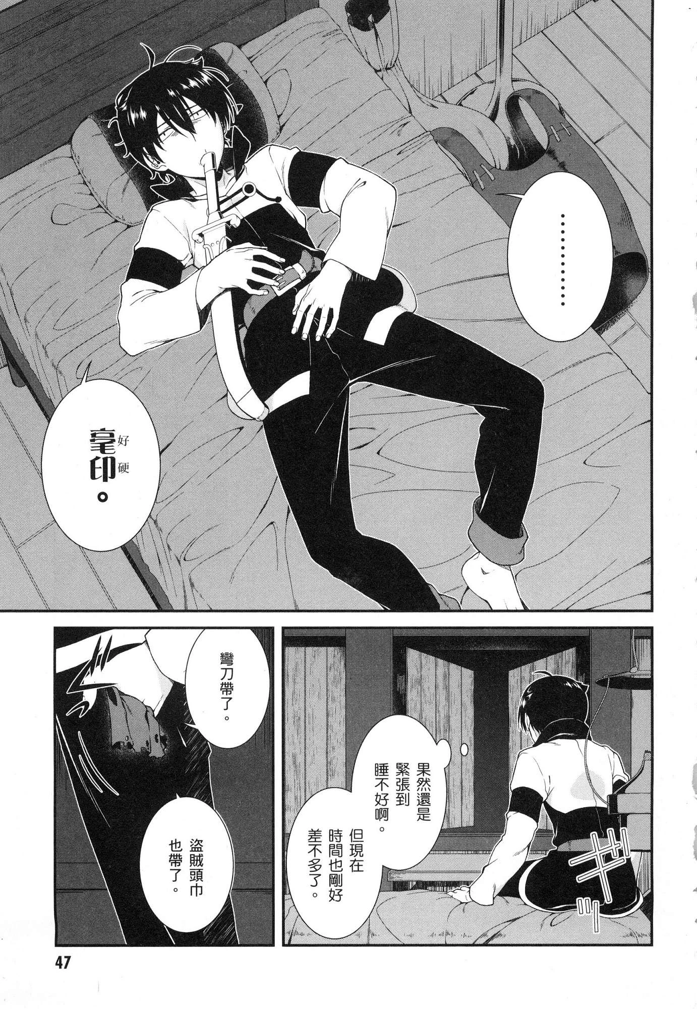 [Manga] Harem life in a maze of another world Single book, big tits, loli#[196P]-48