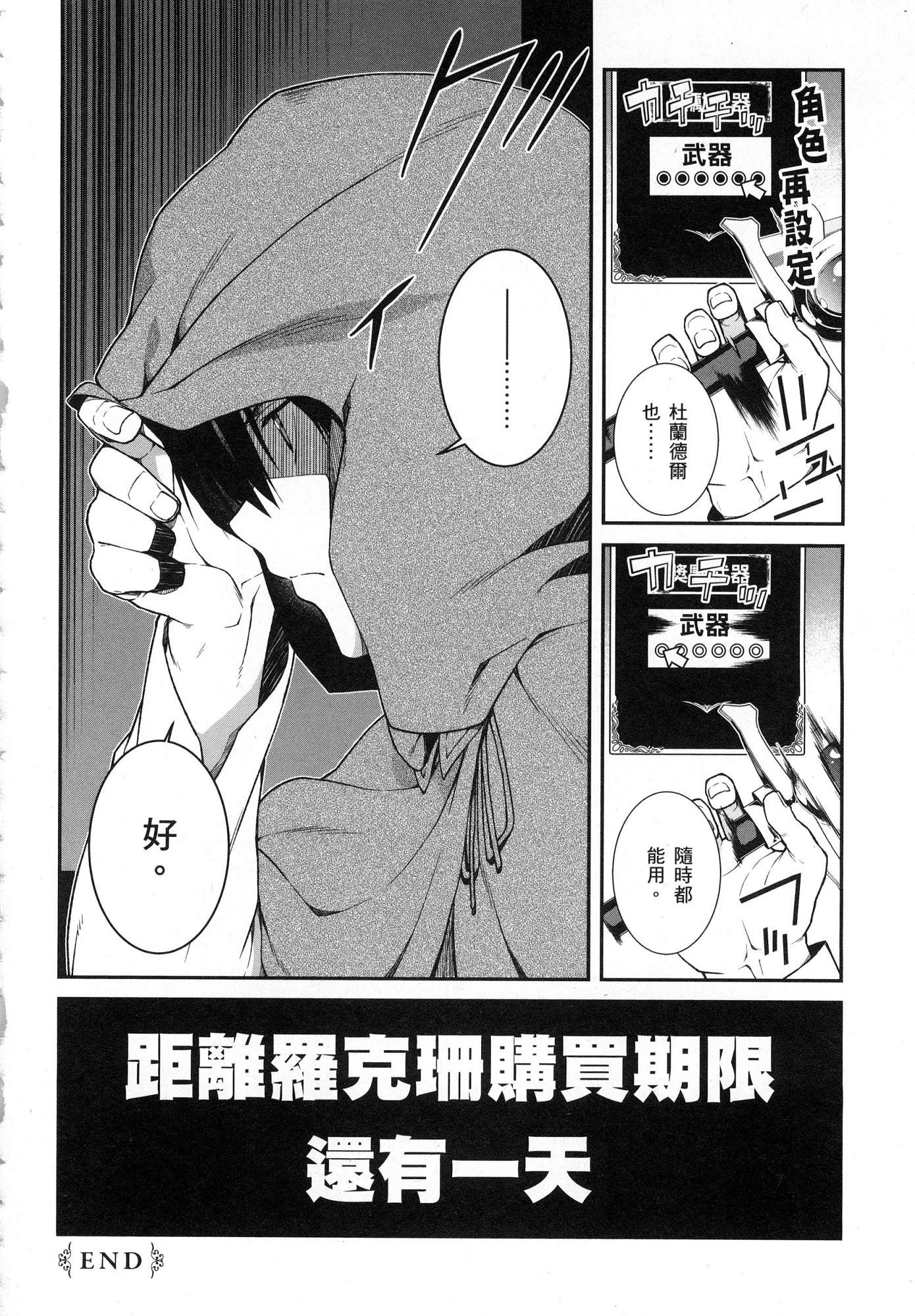 [Manga] Harem life in a maze of another world Single book, big tits, loli#[196P]-49