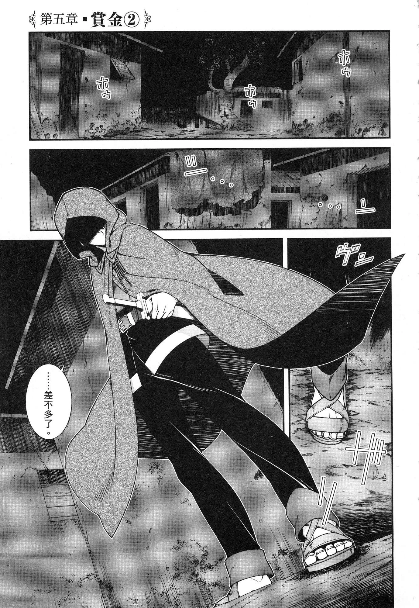 [Manga] Harem life in a maze of another world Single book, big tits, loli#[196P]-52