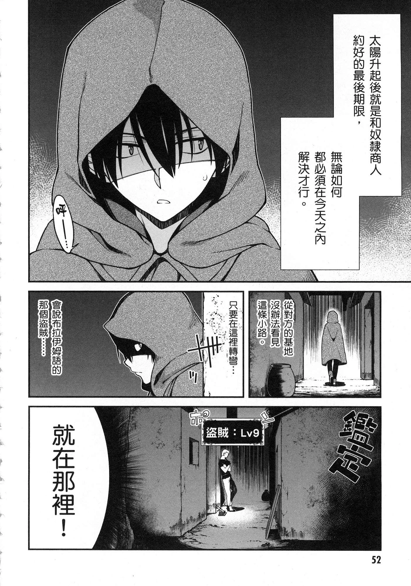 [Manga] Harem life in a maze of another world Single book, big tits, loli#[196P]-53