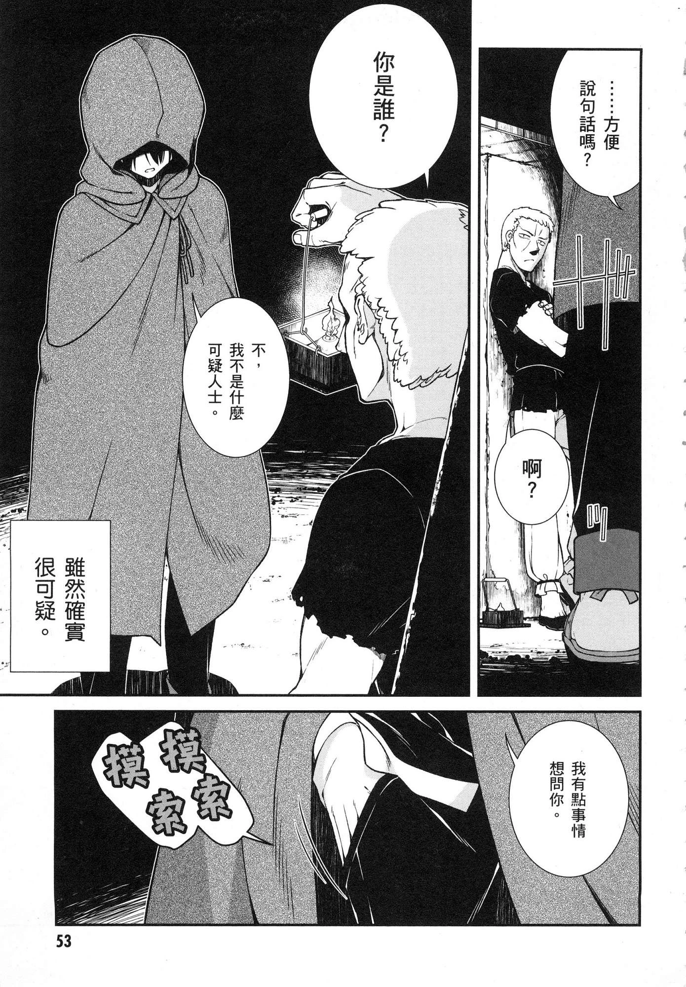 [Manga] Harem life in a maze of another world Single book, big tits, loli#[196P]-54