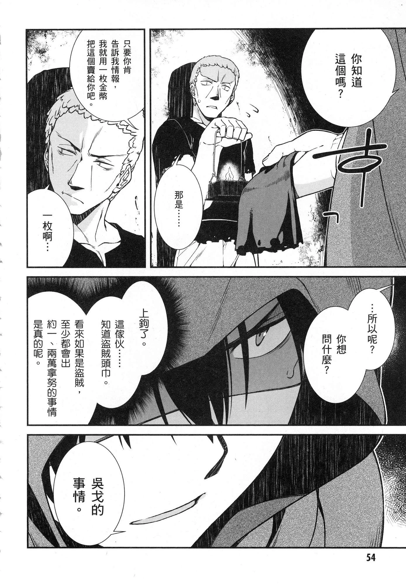 [Manga] Harem life in a maze of another world Single book, big tits, loli#[196P]-55