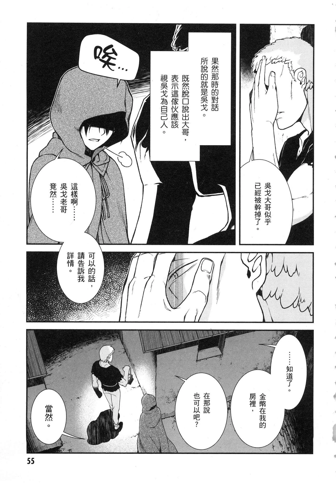 [Manga] Harem life in a maze of another world Single book, big tits, loli#[196P]-56