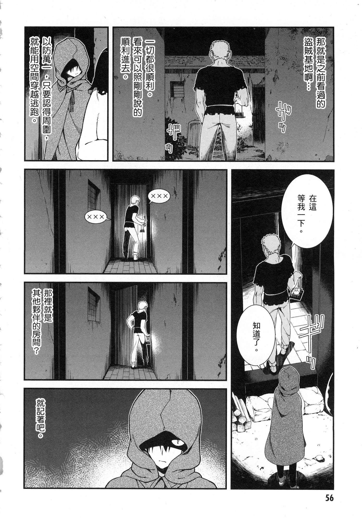 [Manga] Harem life in a maze of another world Single book, big tits, loli#[196P]-57