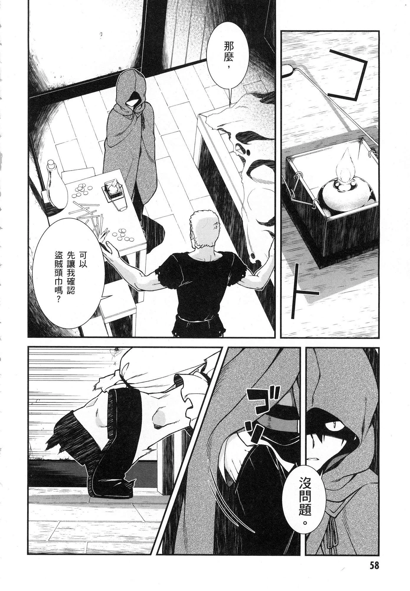 [Manga] Harem life in a maze of another world Single book, big tits, loli#[196P]-59