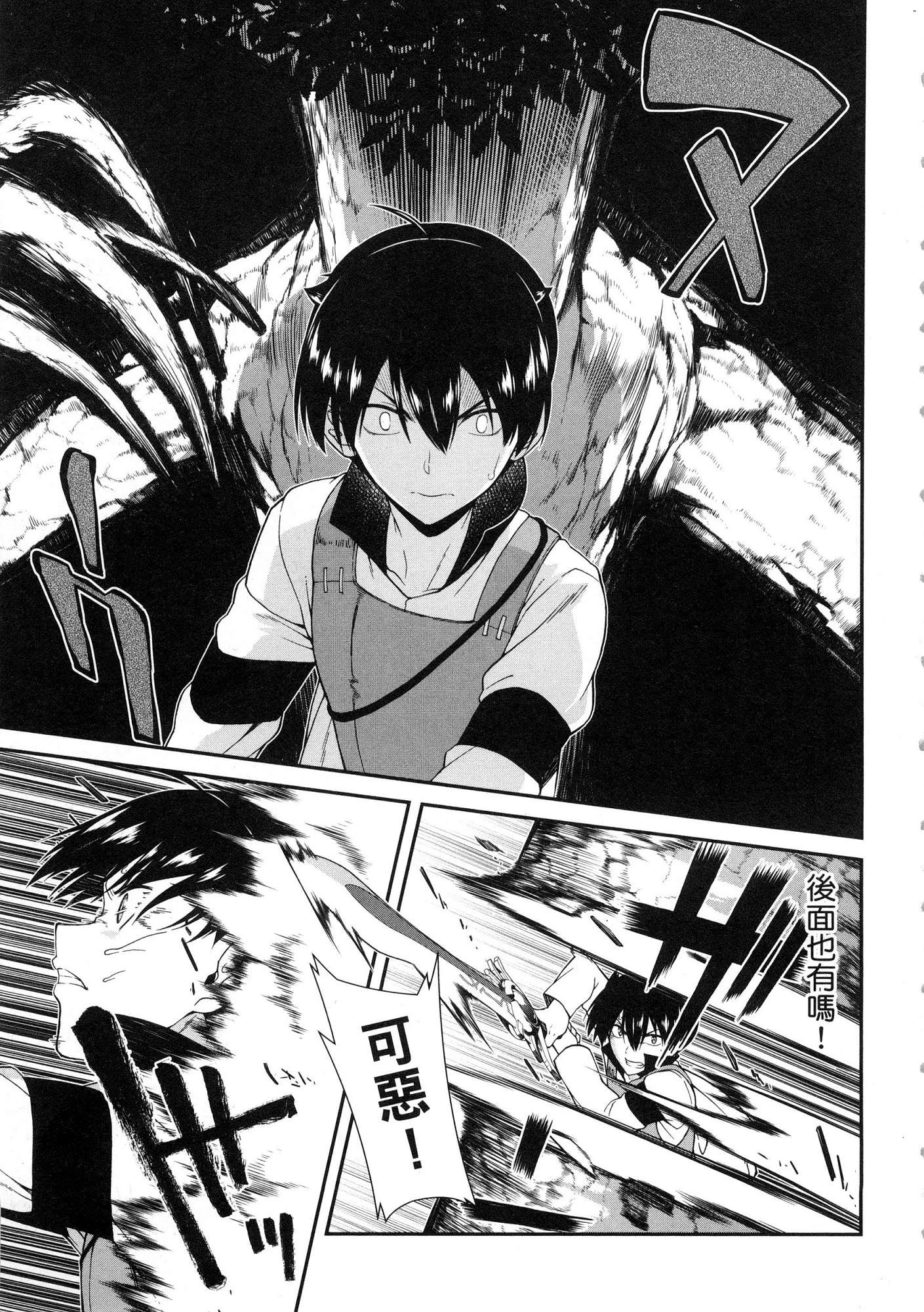 [Manga] Harem life in a maze of another world Single book, big tits, loli#[196P]-6