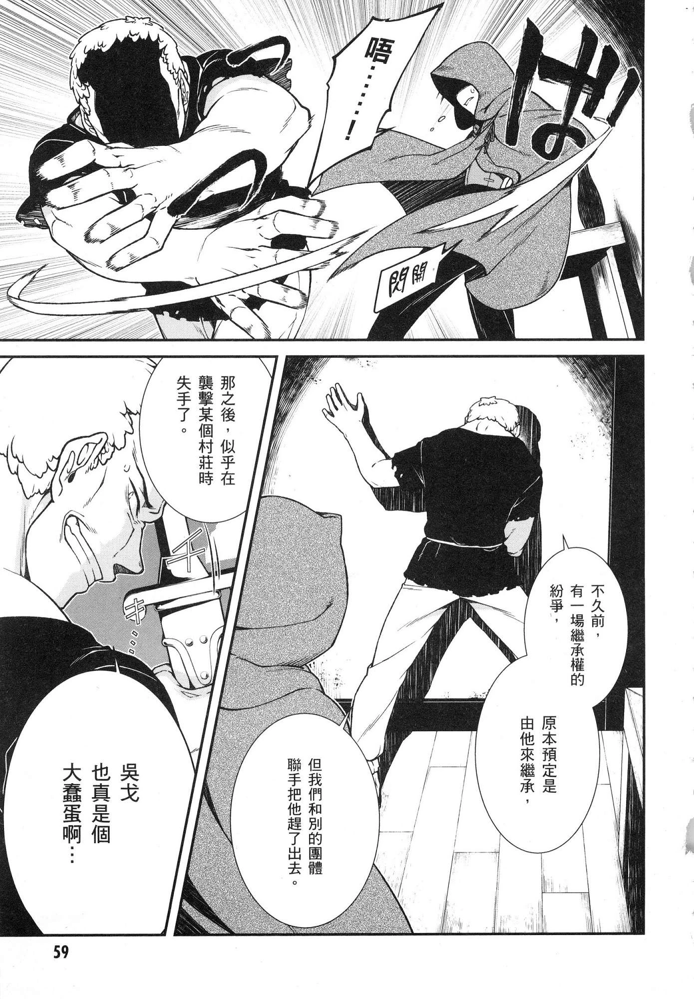 [Manga] Harem life in a maze of another world Single book, big tits, loli#[196P]-60