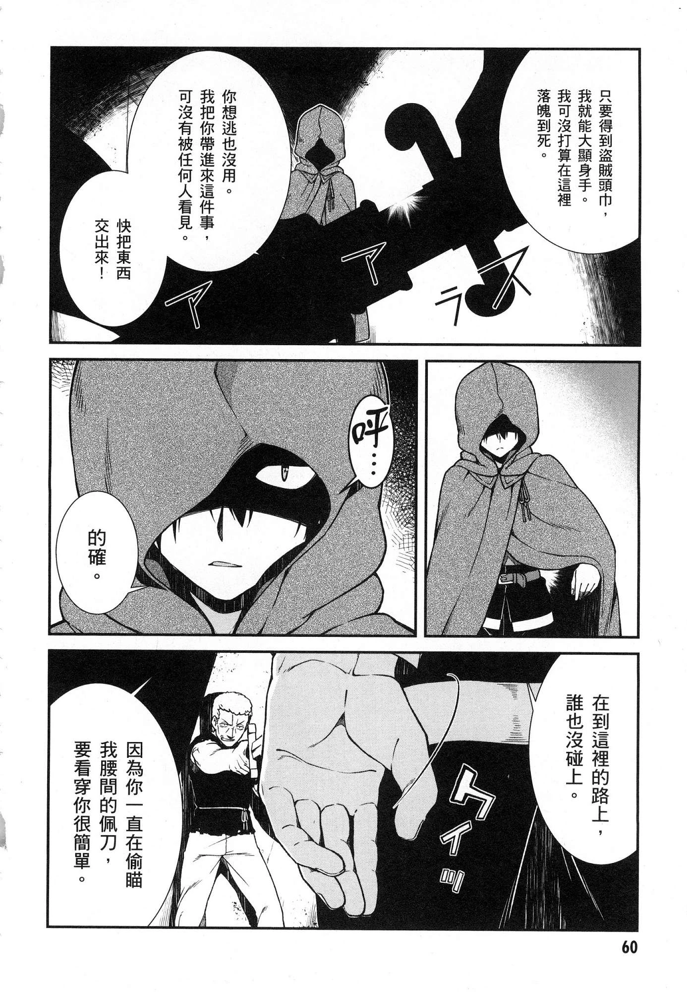 [Manga] Harem life in a maze of another world Single book, big tits, loli#[196P]-61