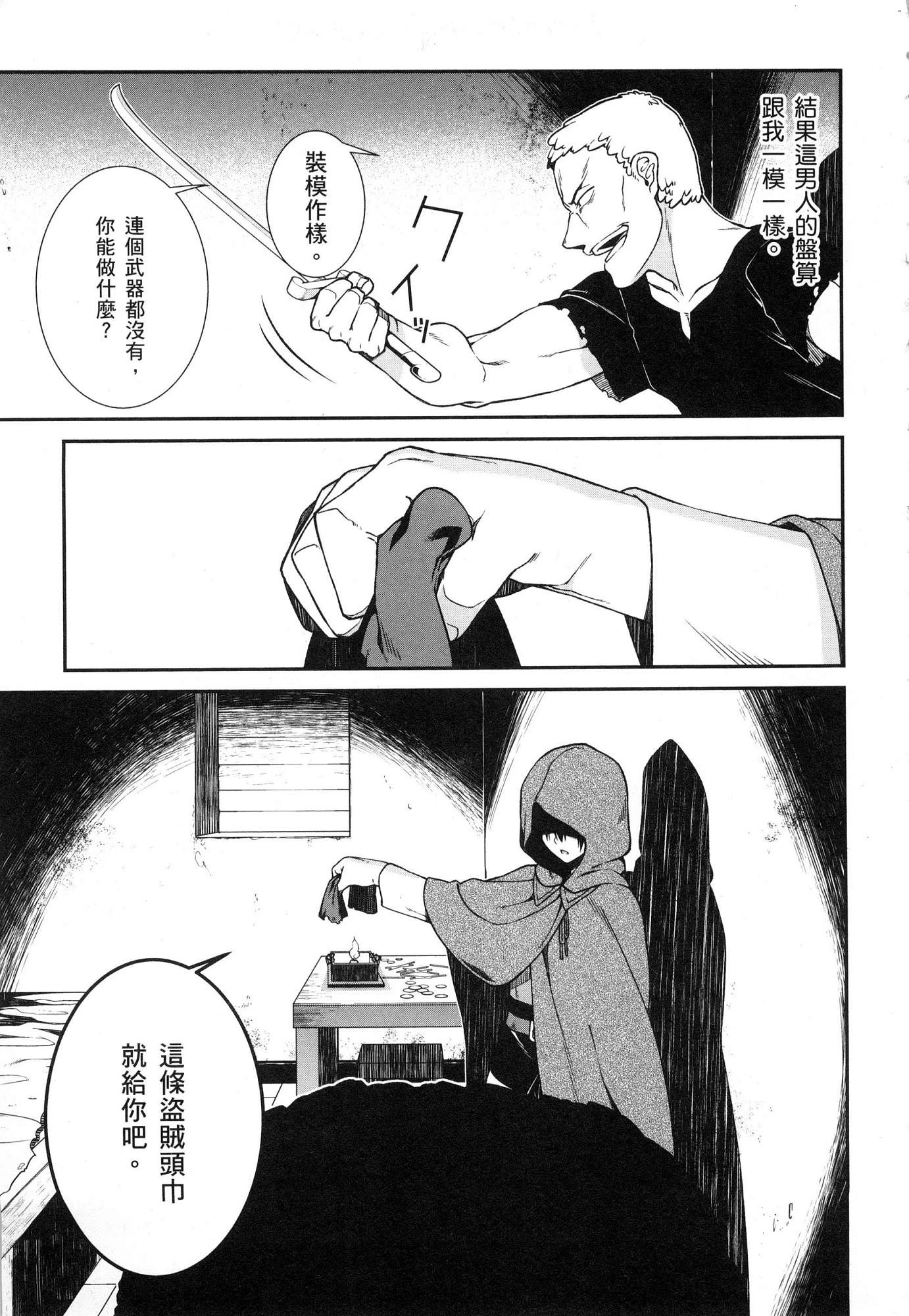 [Manga] Harem life in a maze of another world Single book, big tits, loli#[196P]-62