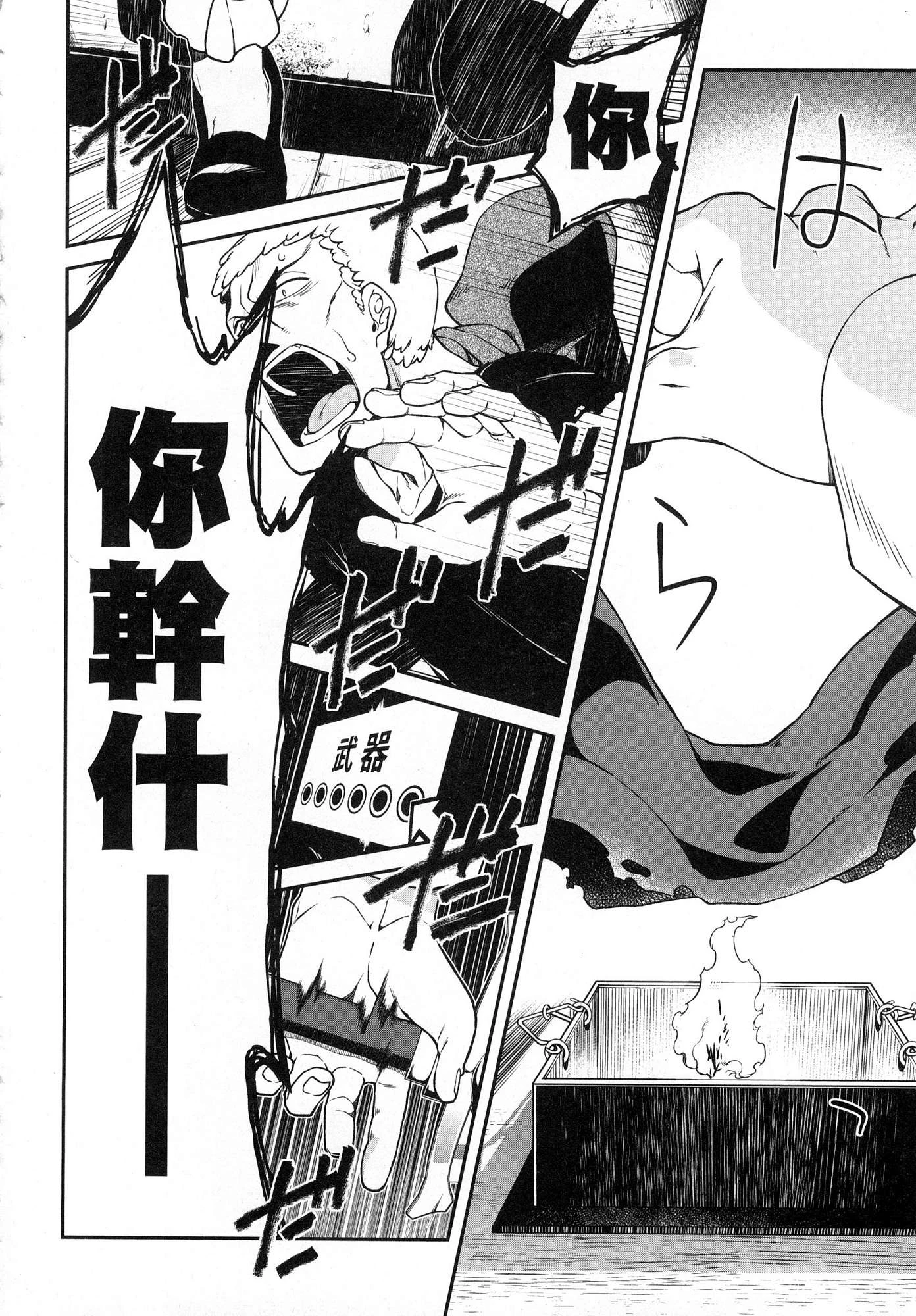 [Manga] Harem life in a maze of another world Single book, big tits, loli#[196P]-63