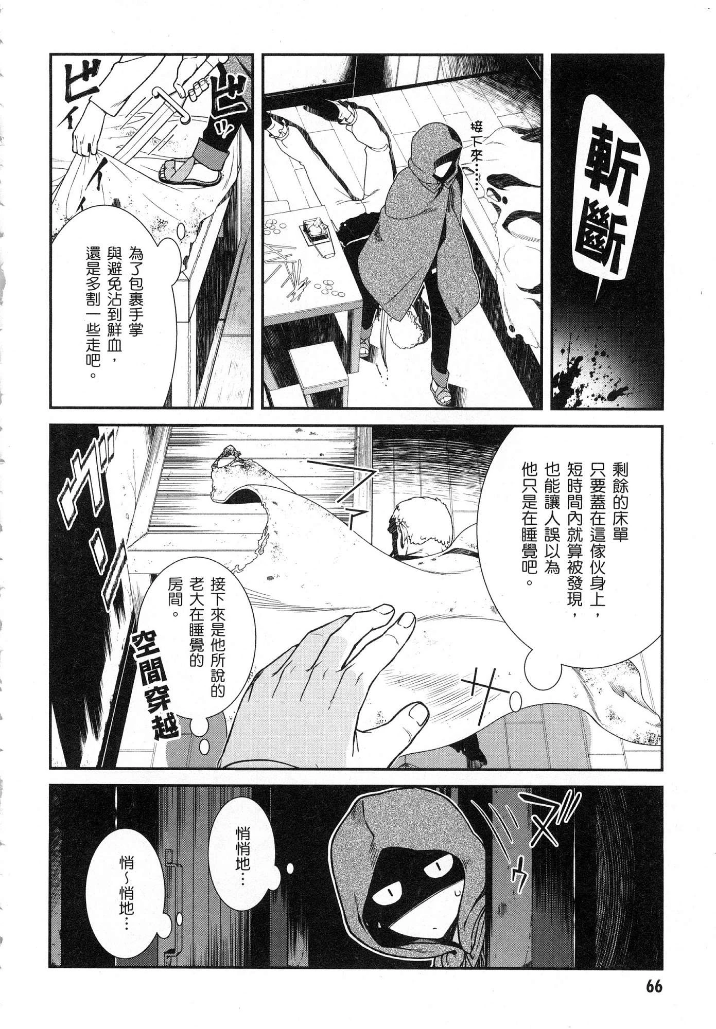 [Manga] Harem life in a maze of another world Single book, big tits, loli#[196P]-67