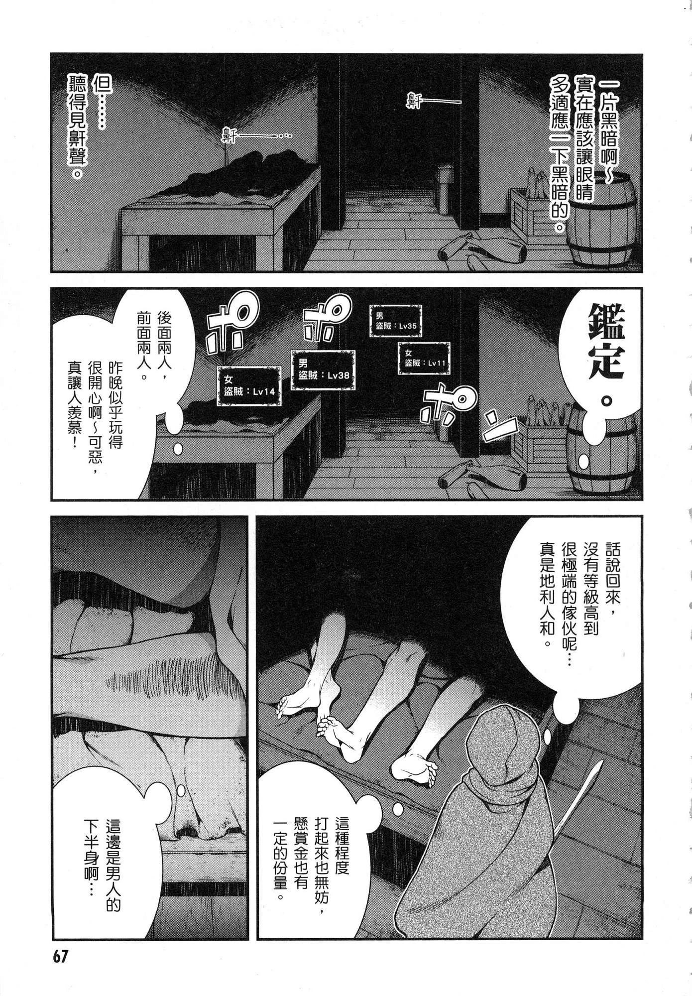 [Manga] Harem life in a maze of another world Single book, big tits, loli#[196P]-68