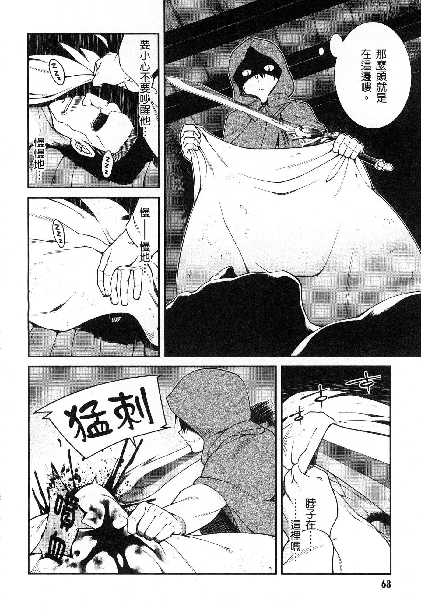 [Manga] Harem life in a maze of another world Single book, big tits, loli#[196P]-69