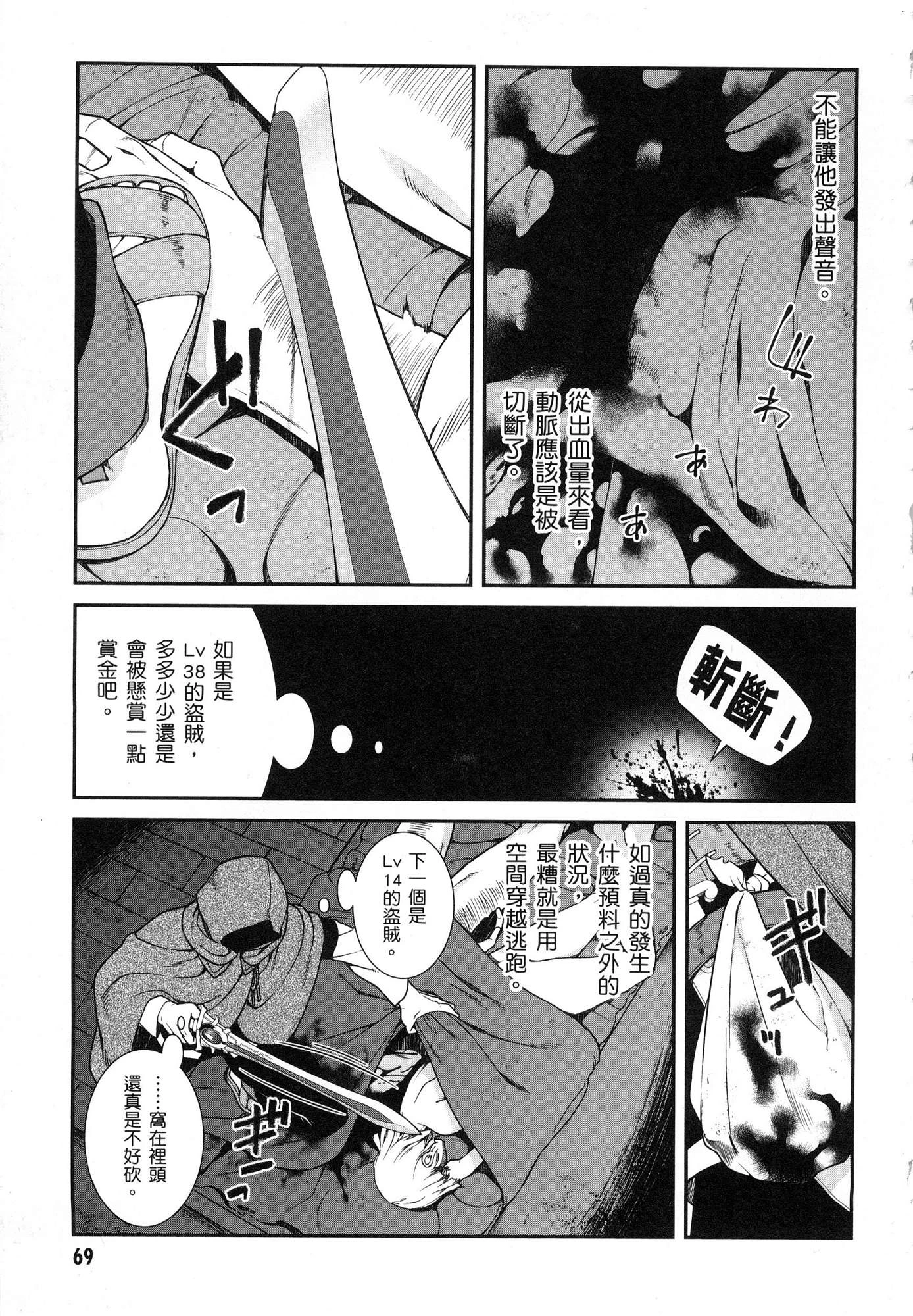 [Manga] Harem life in a maze of another world Single book, big tits, loli#[196P]-70