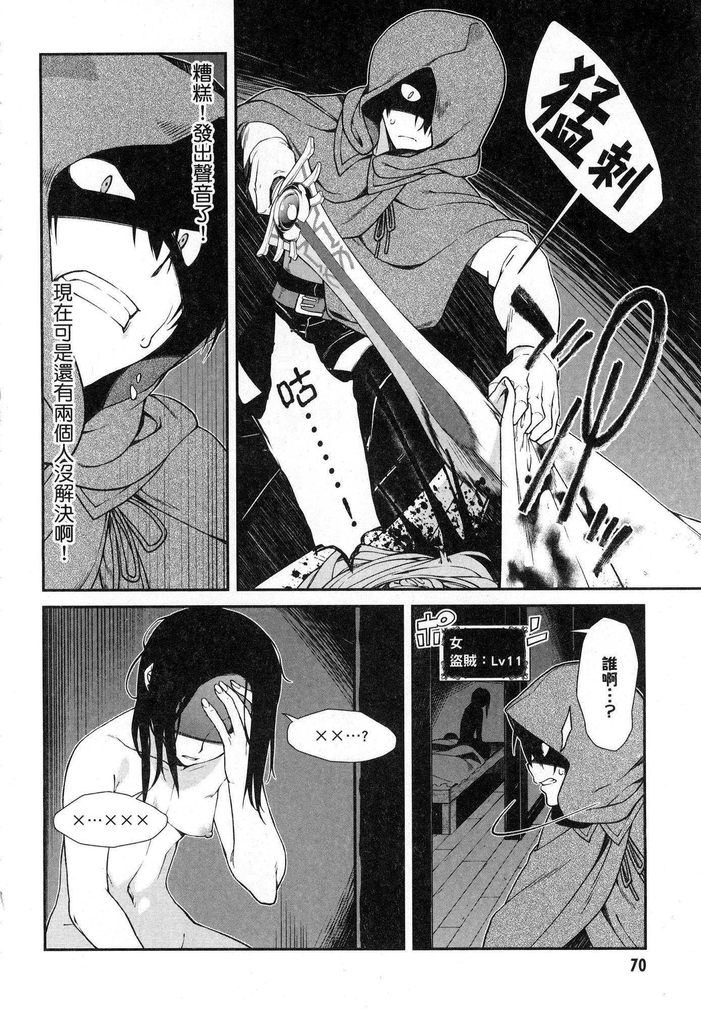 [Manga] Harem life in a maze of another world Single book, big tits, loli#[196P]-71