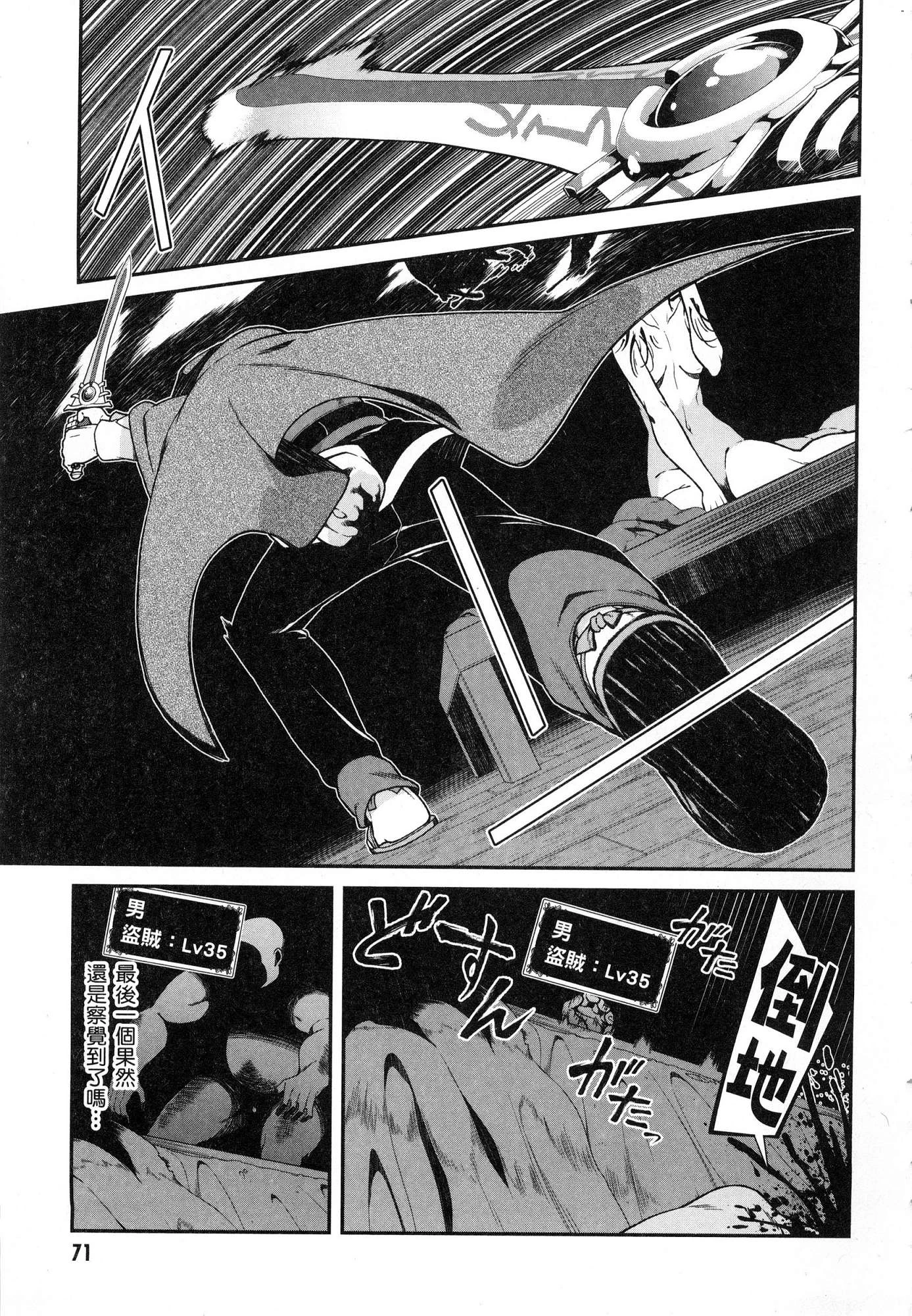 [Manga] Harem life in a maze of another world Single book, big tits, loli#[196P]-72