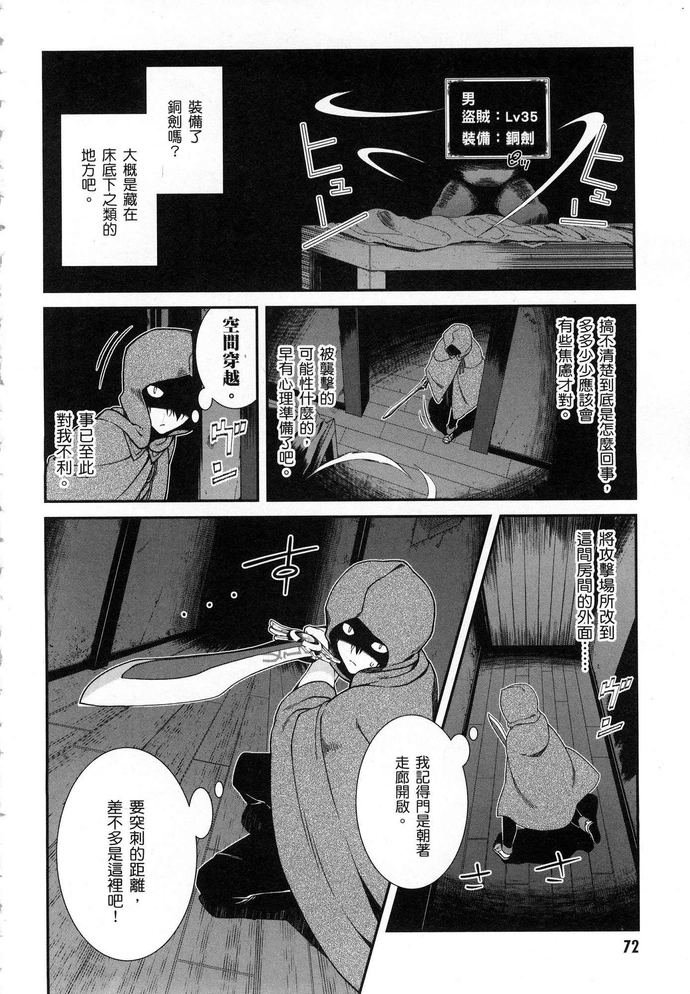 [Manga] Harem life in a maze of another world Single book, big tits, loli#[196P]-73