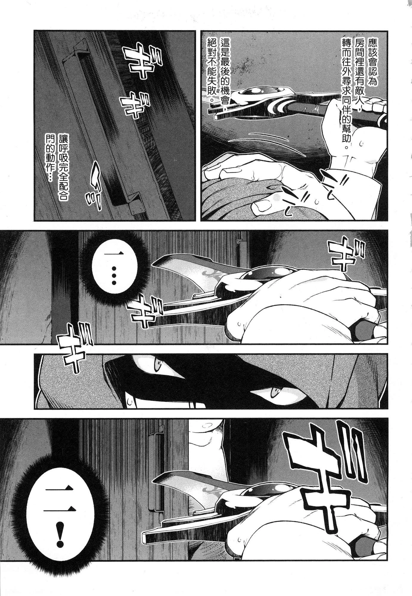 [Manga] Harem life in a maze of another world Single book, big tits, loli#[196P]-74