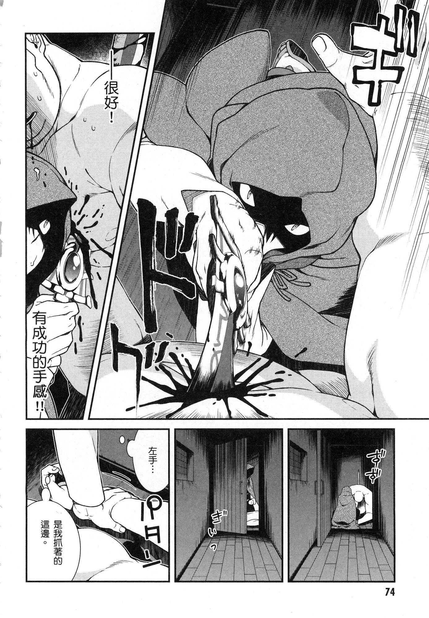 [Manga] Harem life in a maze of another world Single book, big tits, loli#[196P]-75