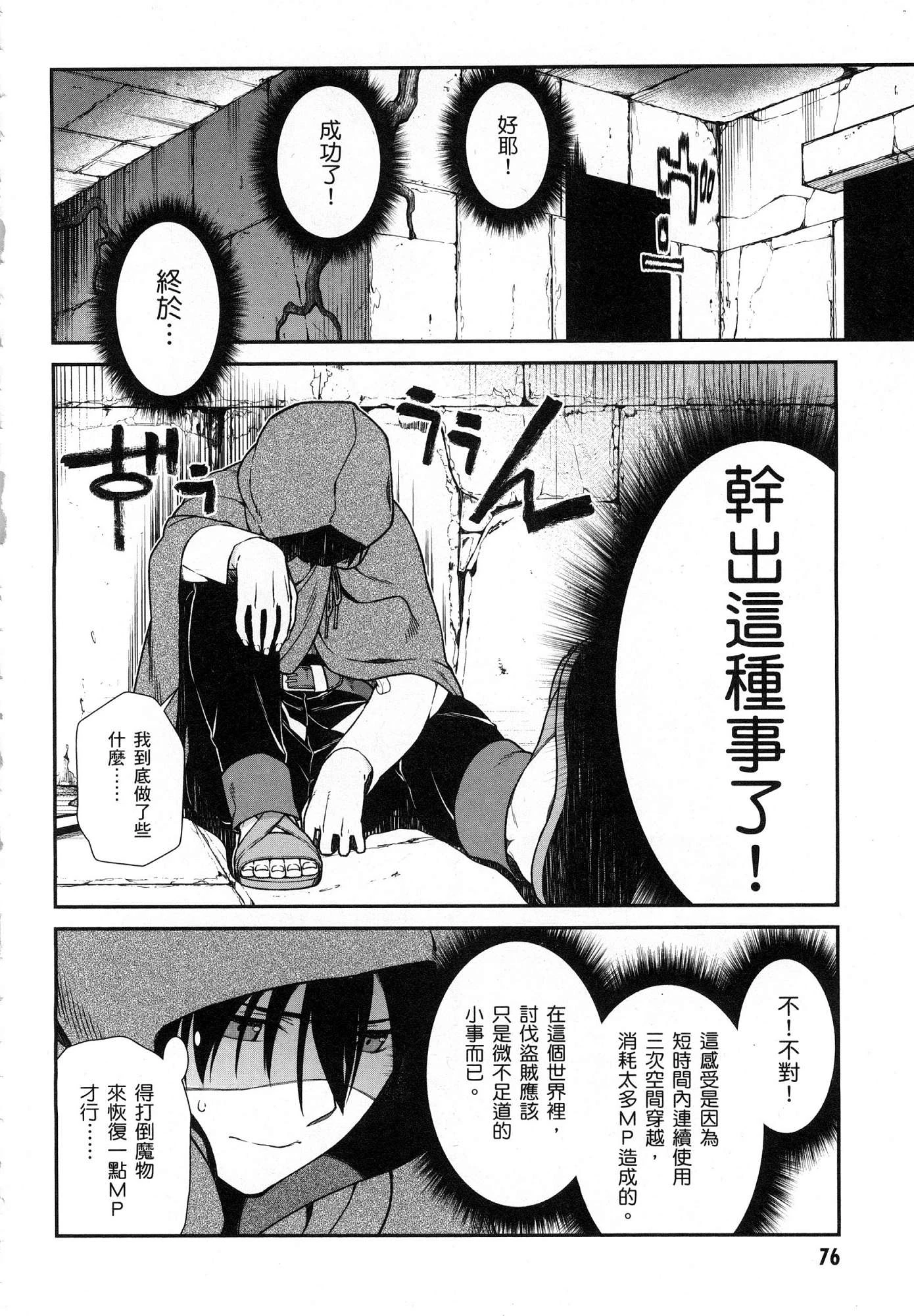 [Manga] Harem life in a maze of another world Single book, big tits, loli#[196P]-77