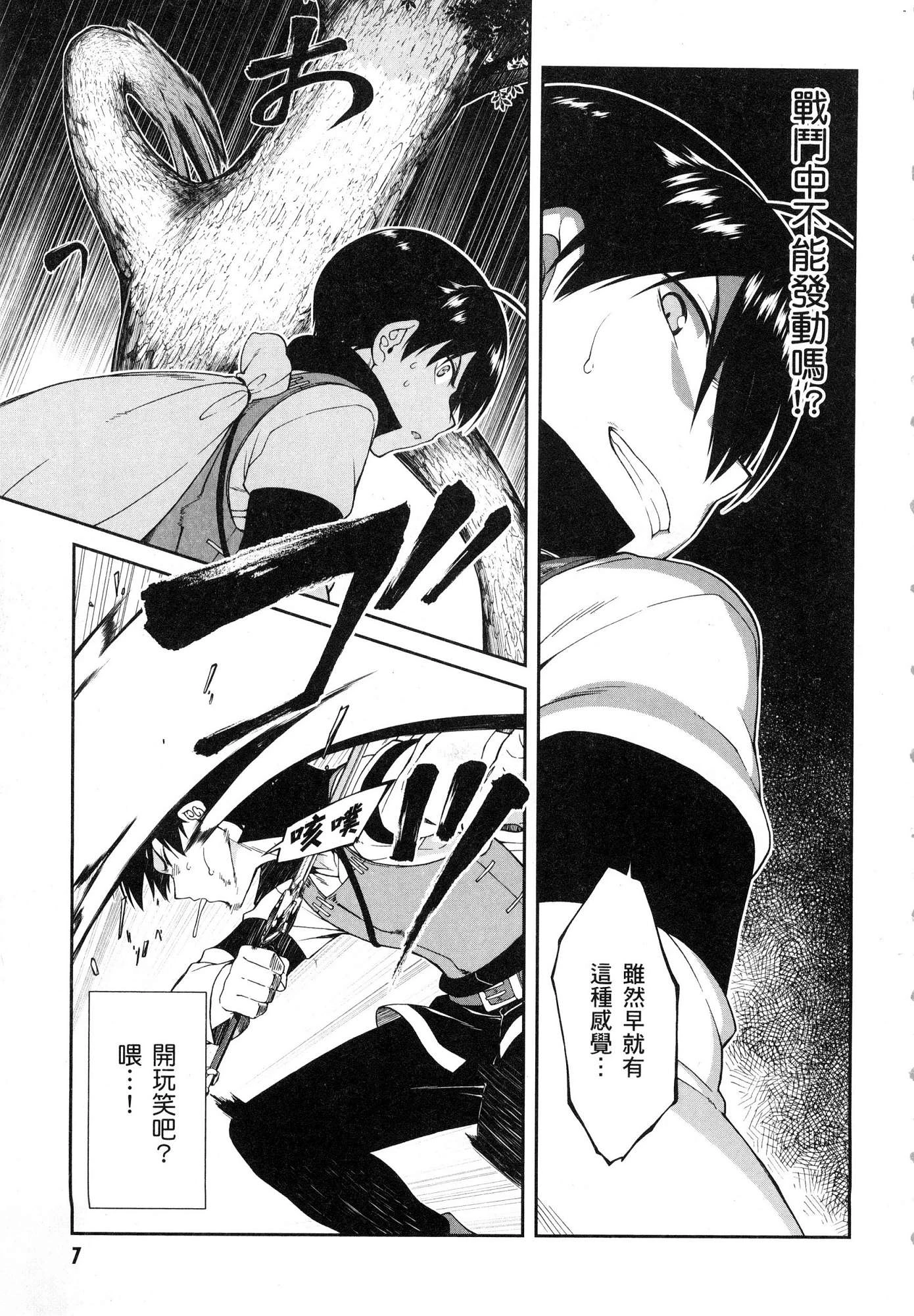 [Manga] Harem life in a maze of another world Single book, big tits, loli#[196P]-8