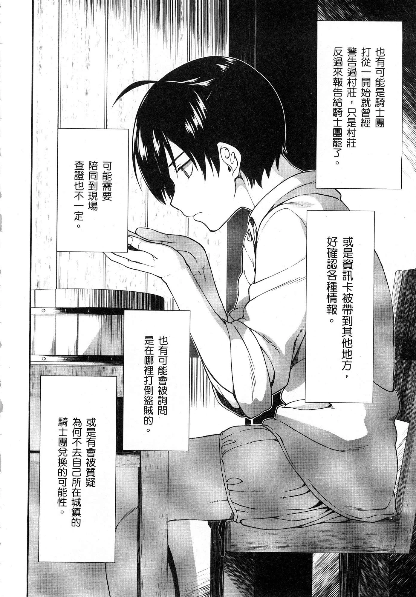 [Manga] Harem life in a maze of another world Single book, big tits, loli#[196P]-83